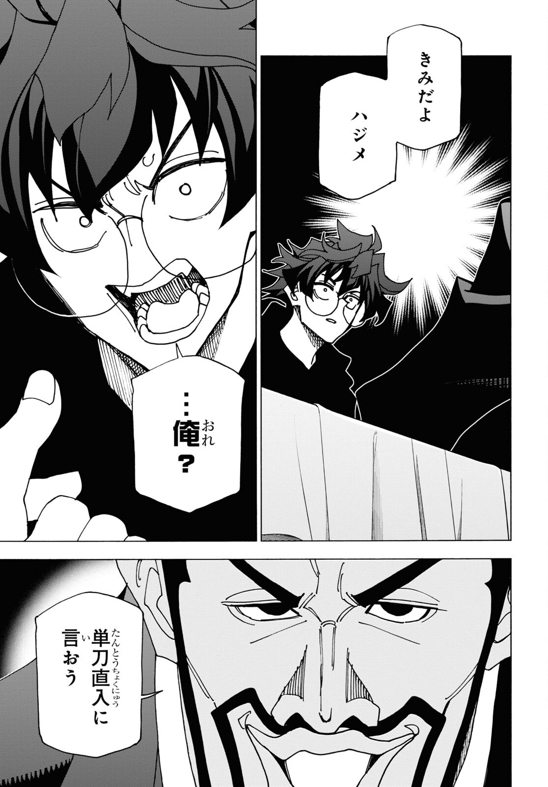 すべての人類を破壊する。それらは再生できない。 Chap 58 - Next Chap 59