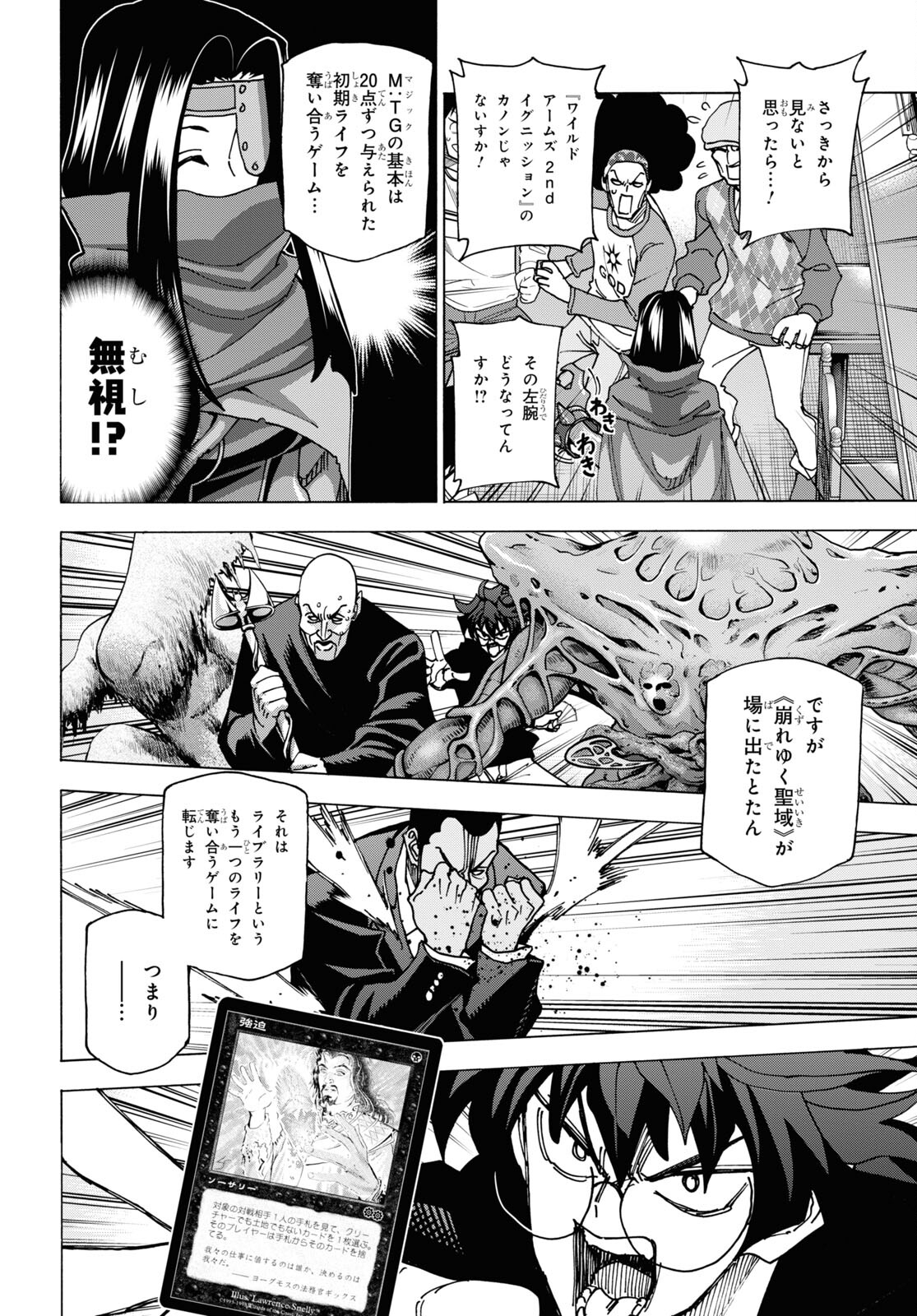 すべての人類を破壊する。それらは再生できない。 Chap 58 - Next Chap 59