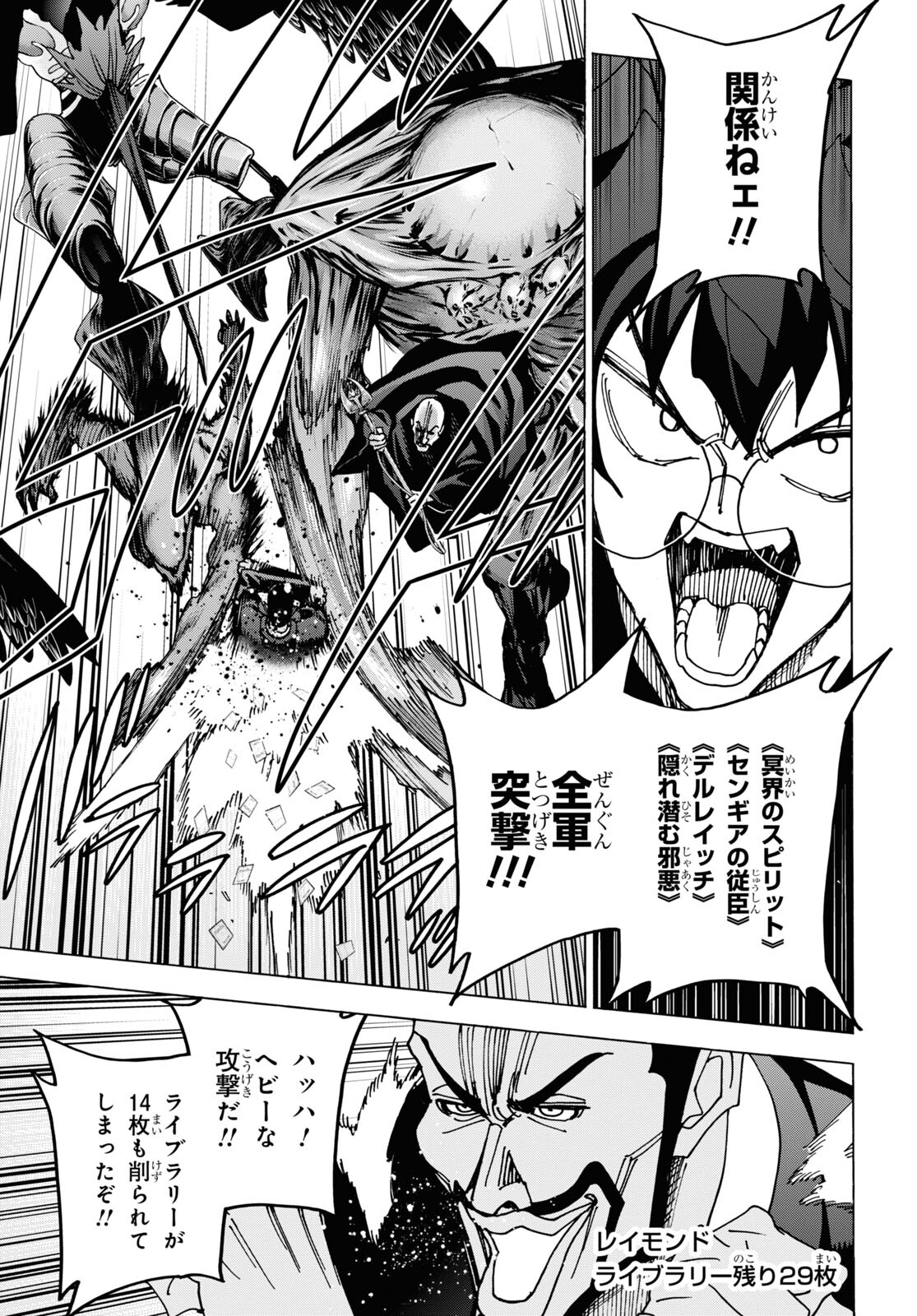 すべての人類を破壊する。それらは再生できない。 Chap 58 - Next Chap 59