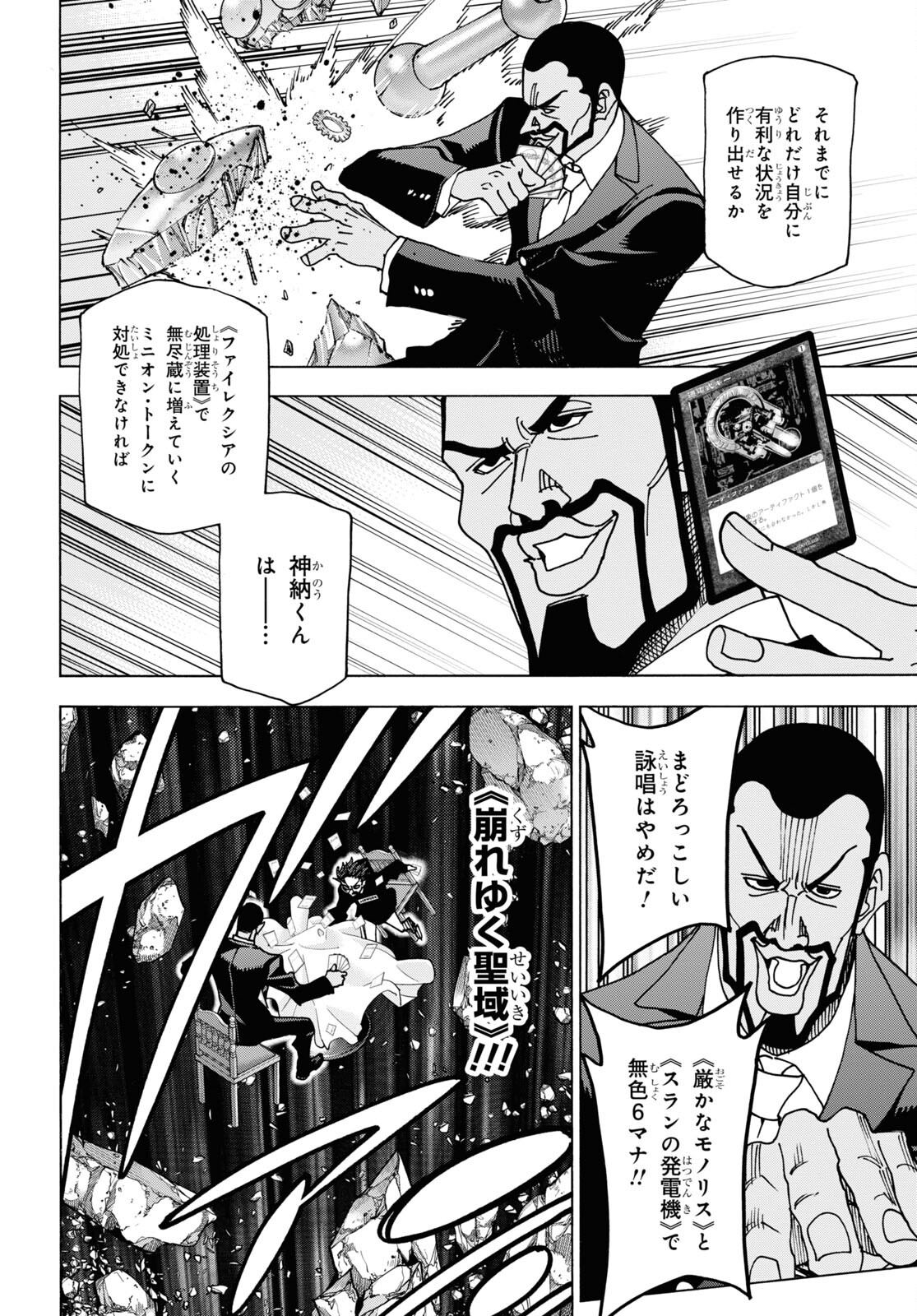 すべての人類を破壊する。それらは再生できない。 Chap 58 - Next Chap 59