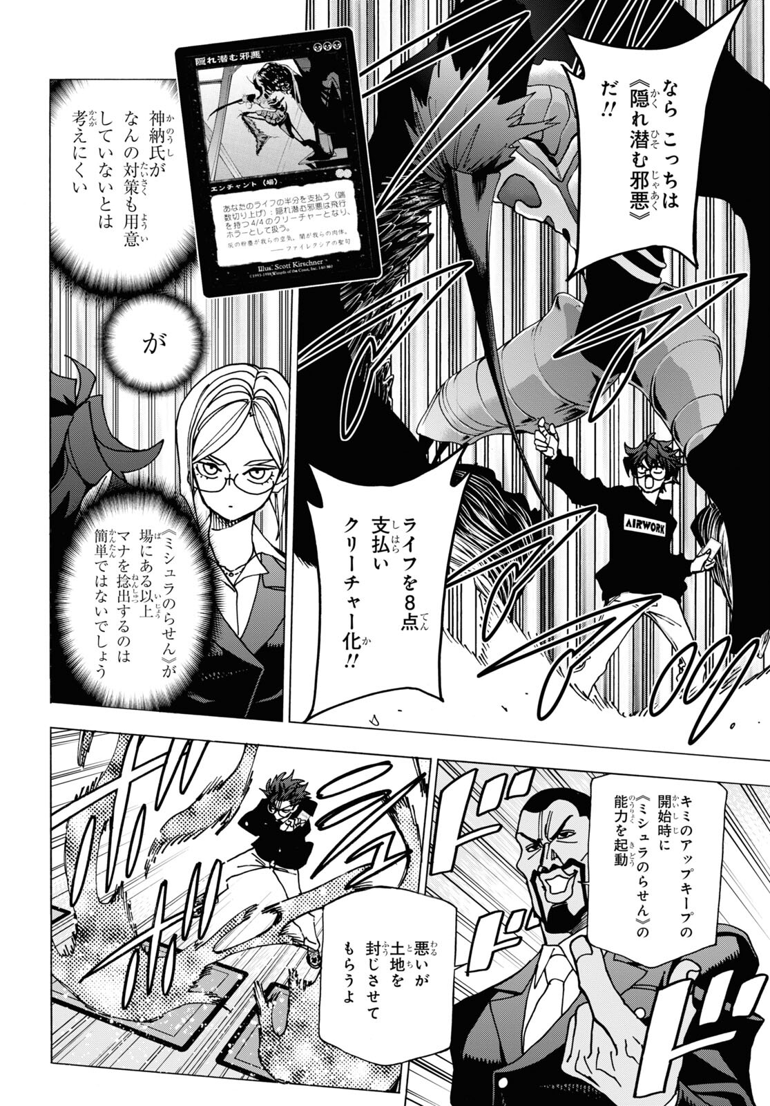 すべての人類を破壊する。それらは再生できない。 Chap 58 - Next Chap 59