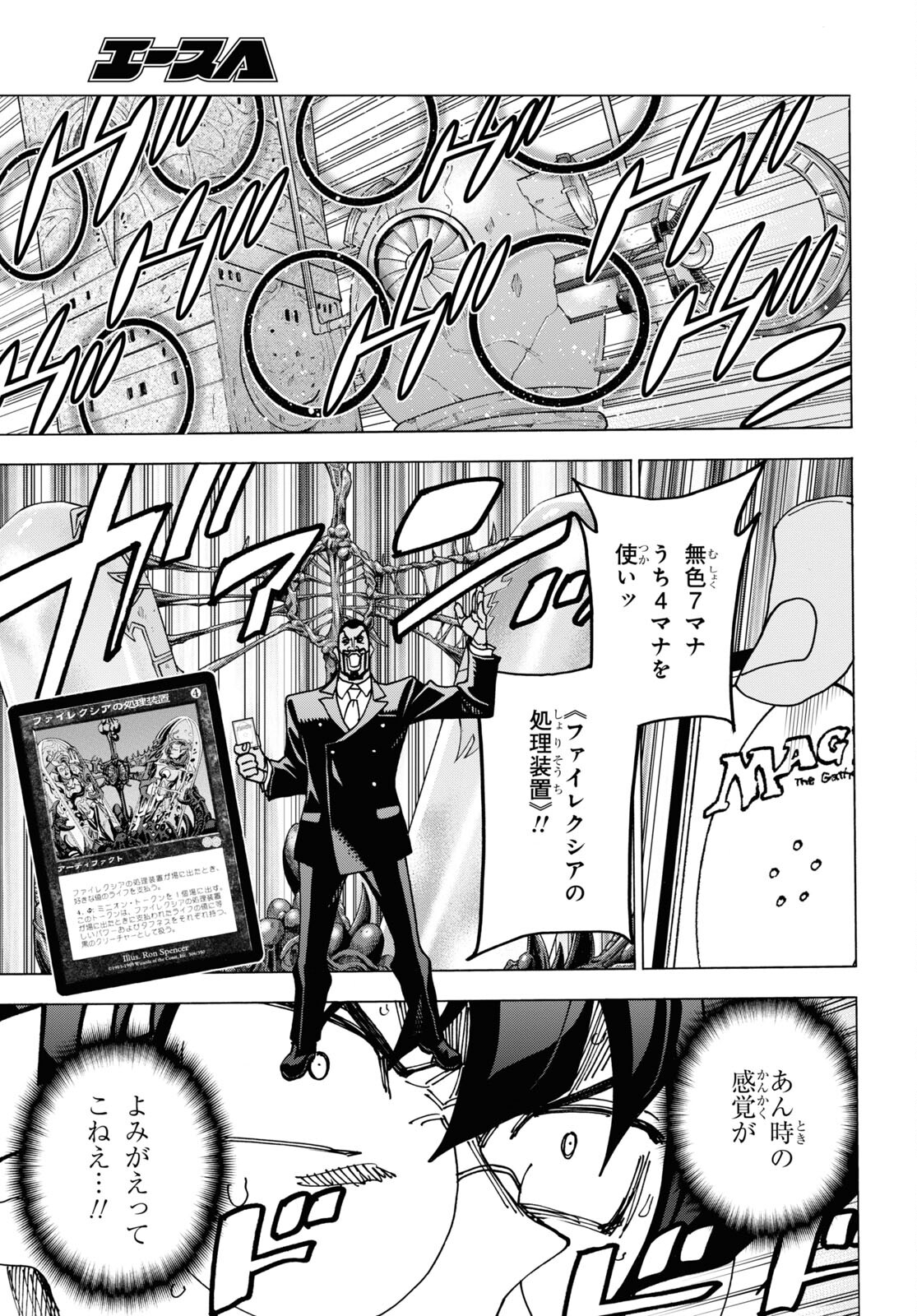 すべての人類を破壊する。それらは再生できない。 Chap 58 - Next Chap 59