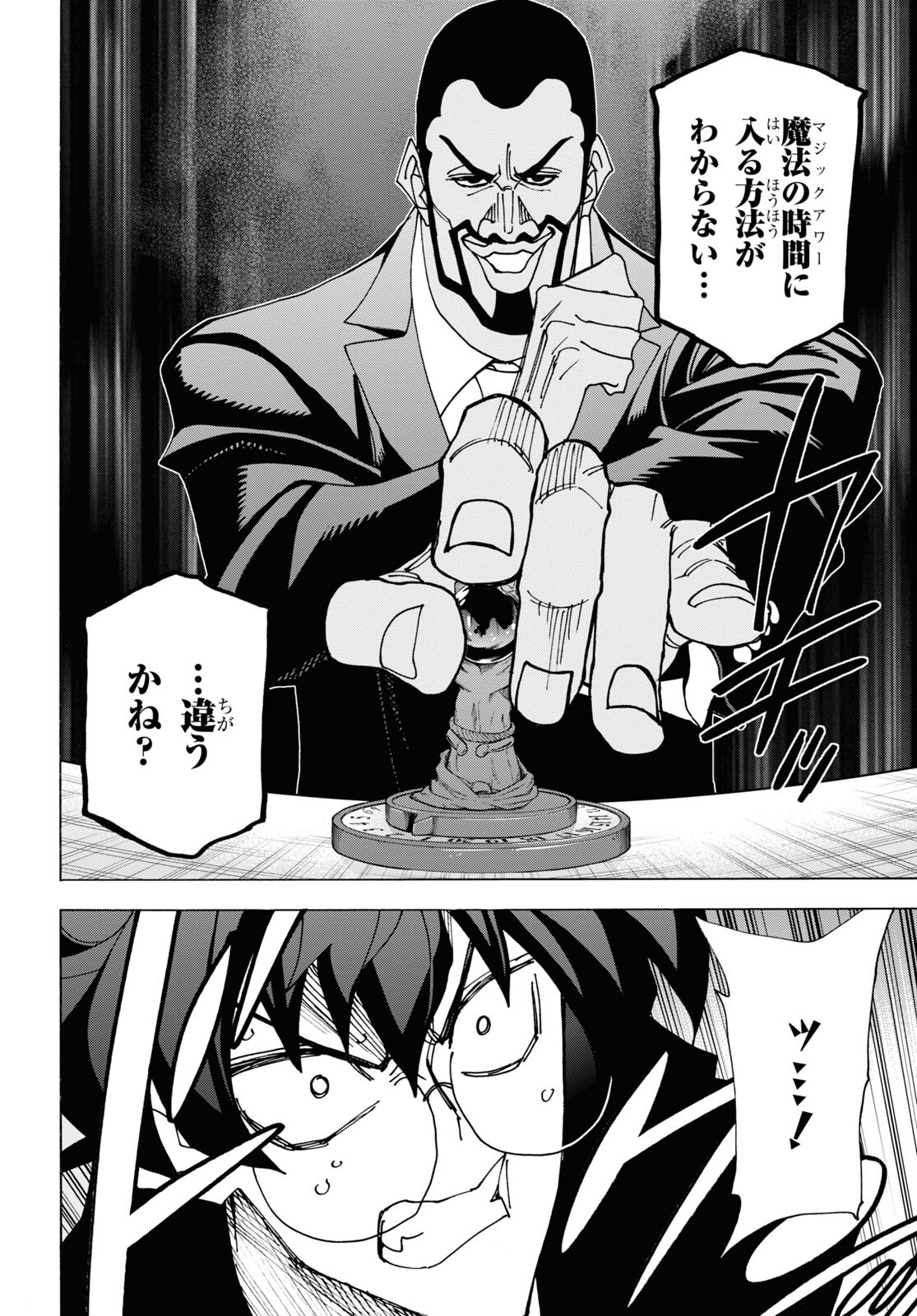 すべての人類を破壊する。それらは再生できない。 Chap 58 - Next Chap 59