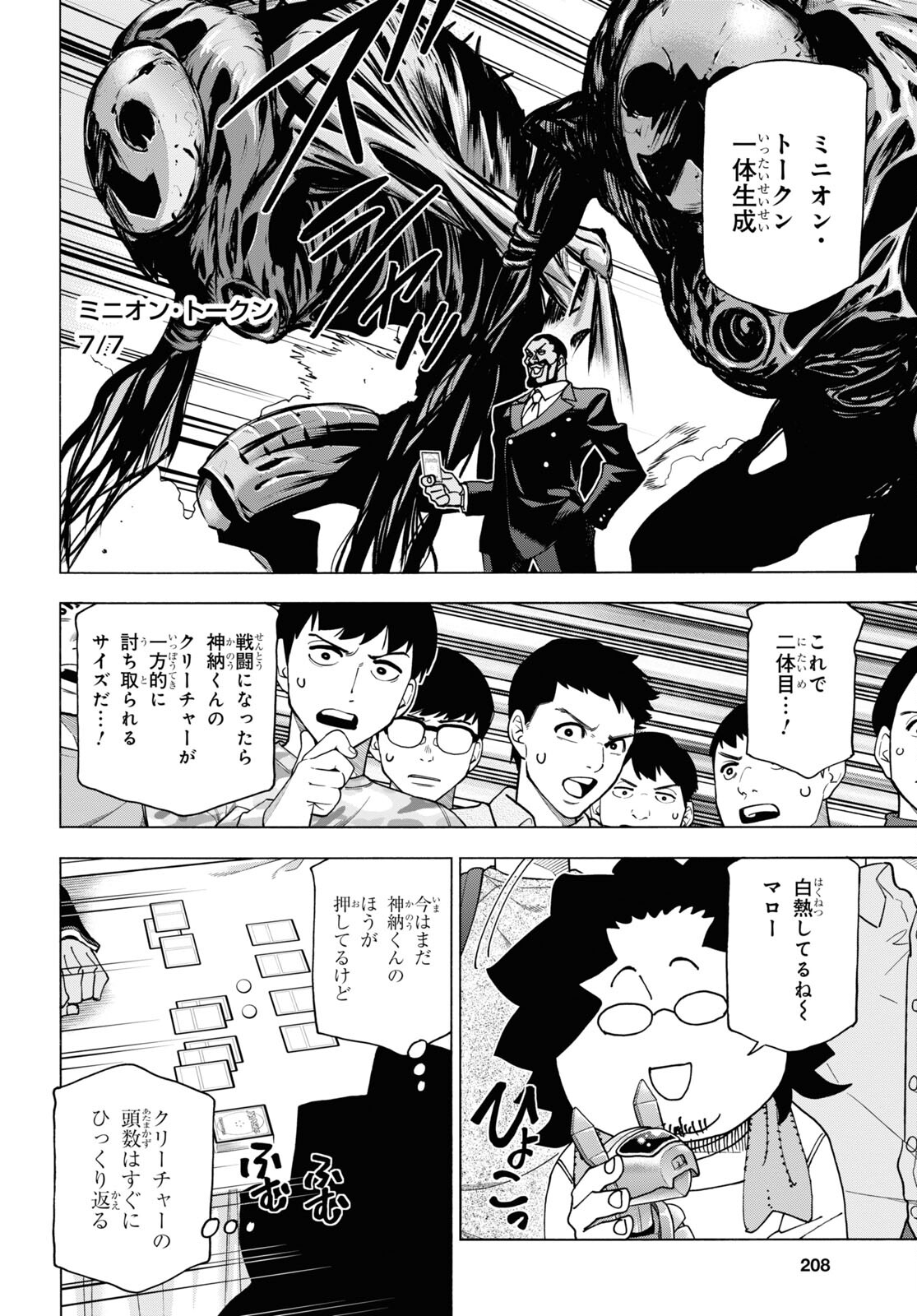 すべての人類を破壊する。それらは再生できない。 Chap 58 - Next Chap 59