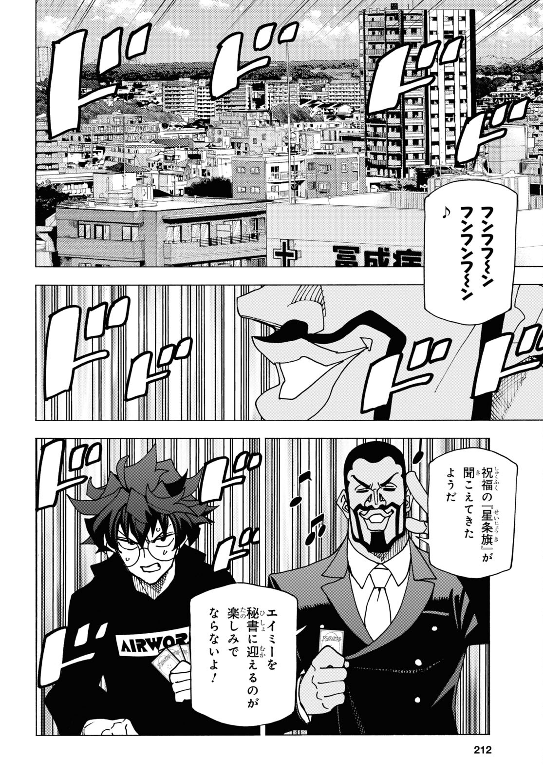 すべての人類を破壊する。それらは再生できない。 Chap 58 - Next Chap 59