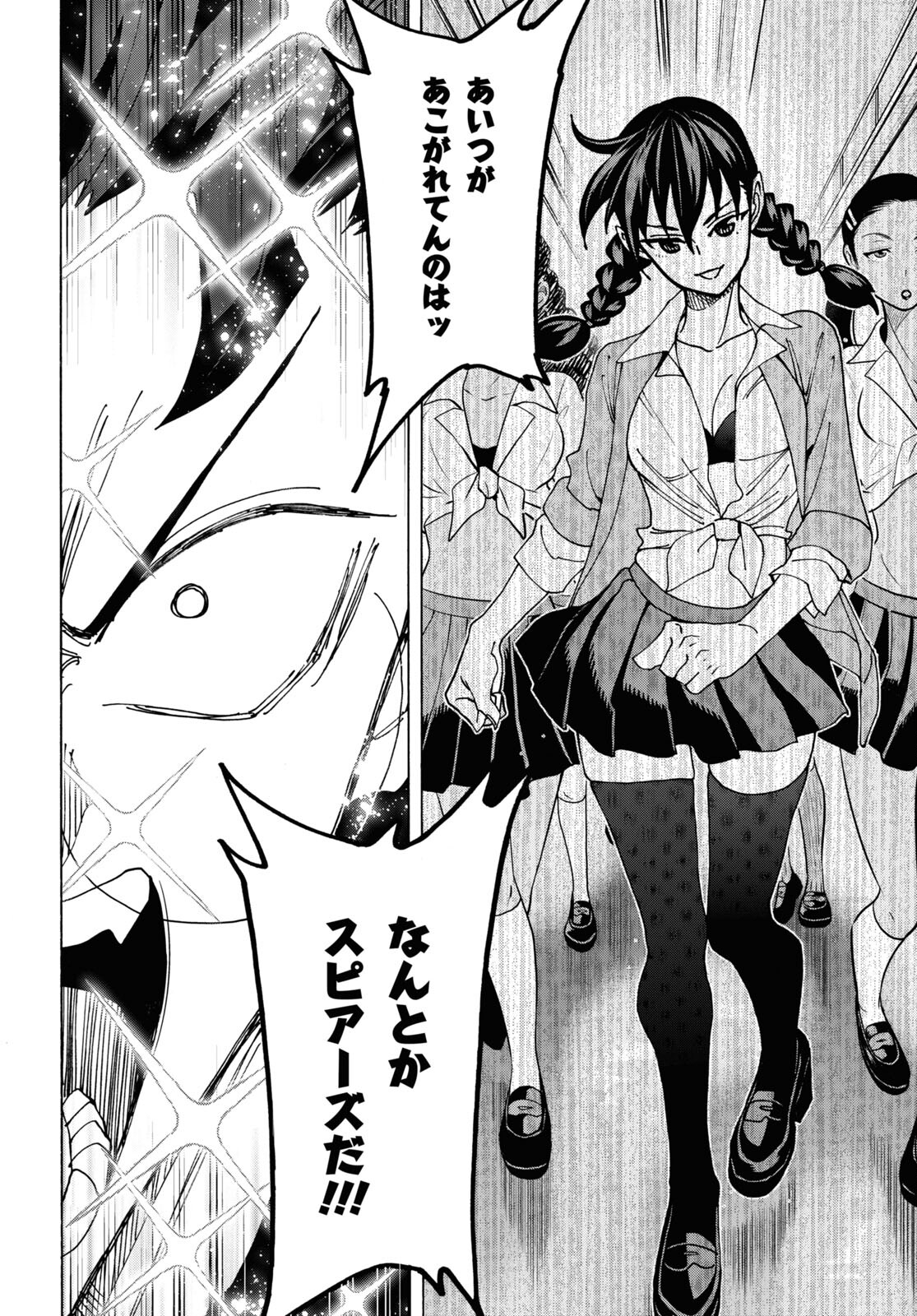 すべての人類を破壊する。それらは再生できない。 Chap 58 - Next Chap 59