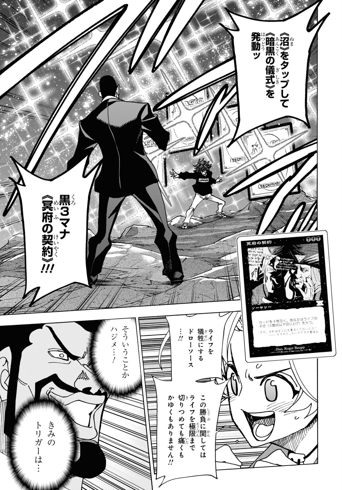 すべての人類を破壊する。それらは再生できない。 Chap 58 - Next Chap 59