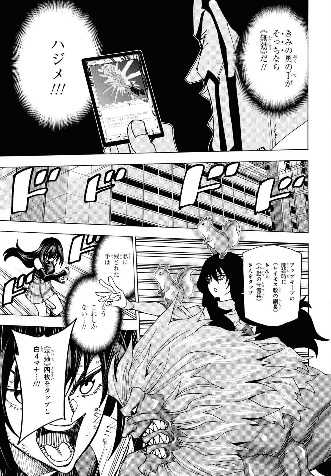 すべての人類を破壊する。それらは再生できない。 Chap 58 - Next Chap 59