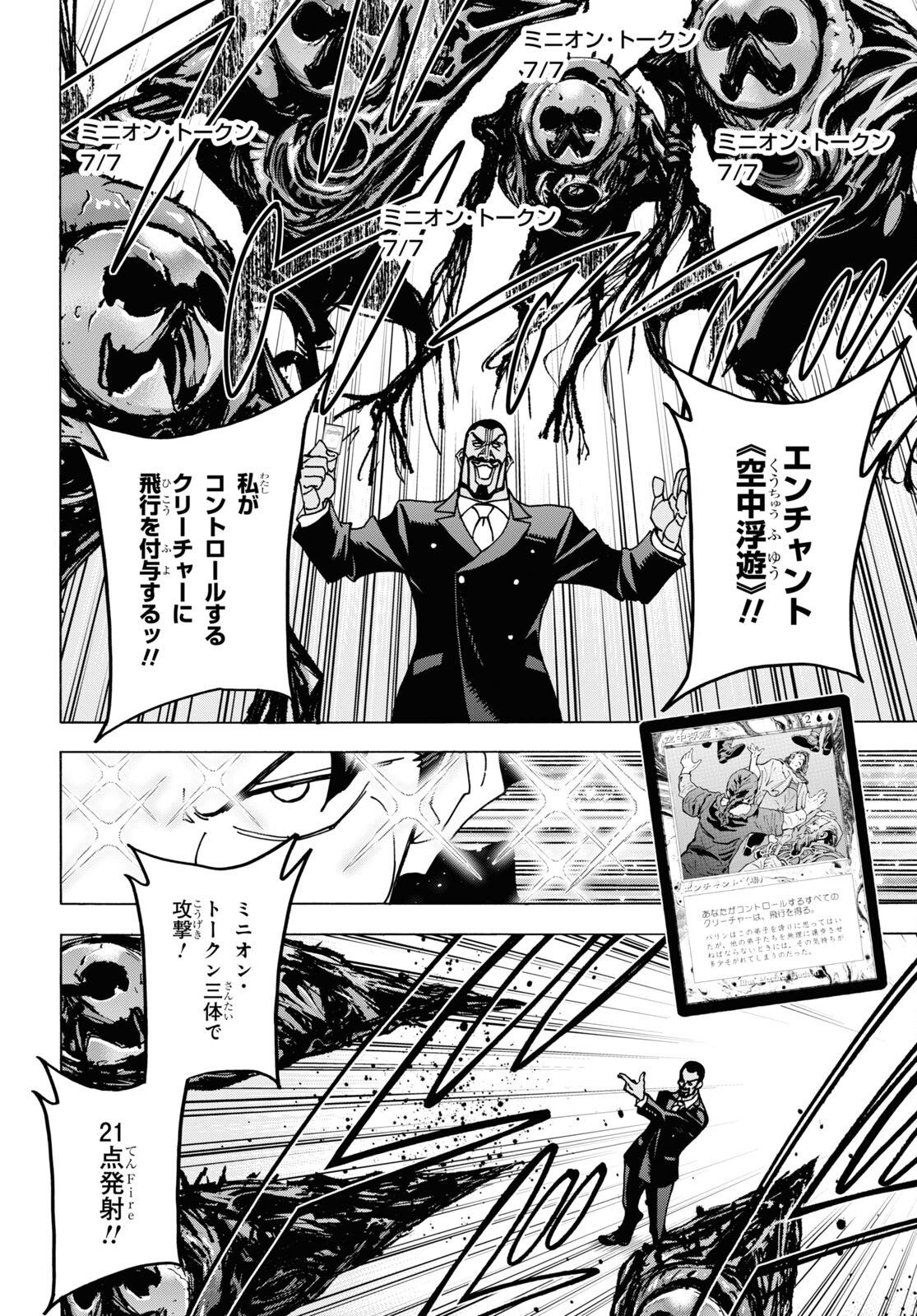 すべての人類を破壊する。それらは再生できない。 Chap 58 - Next Chap 59