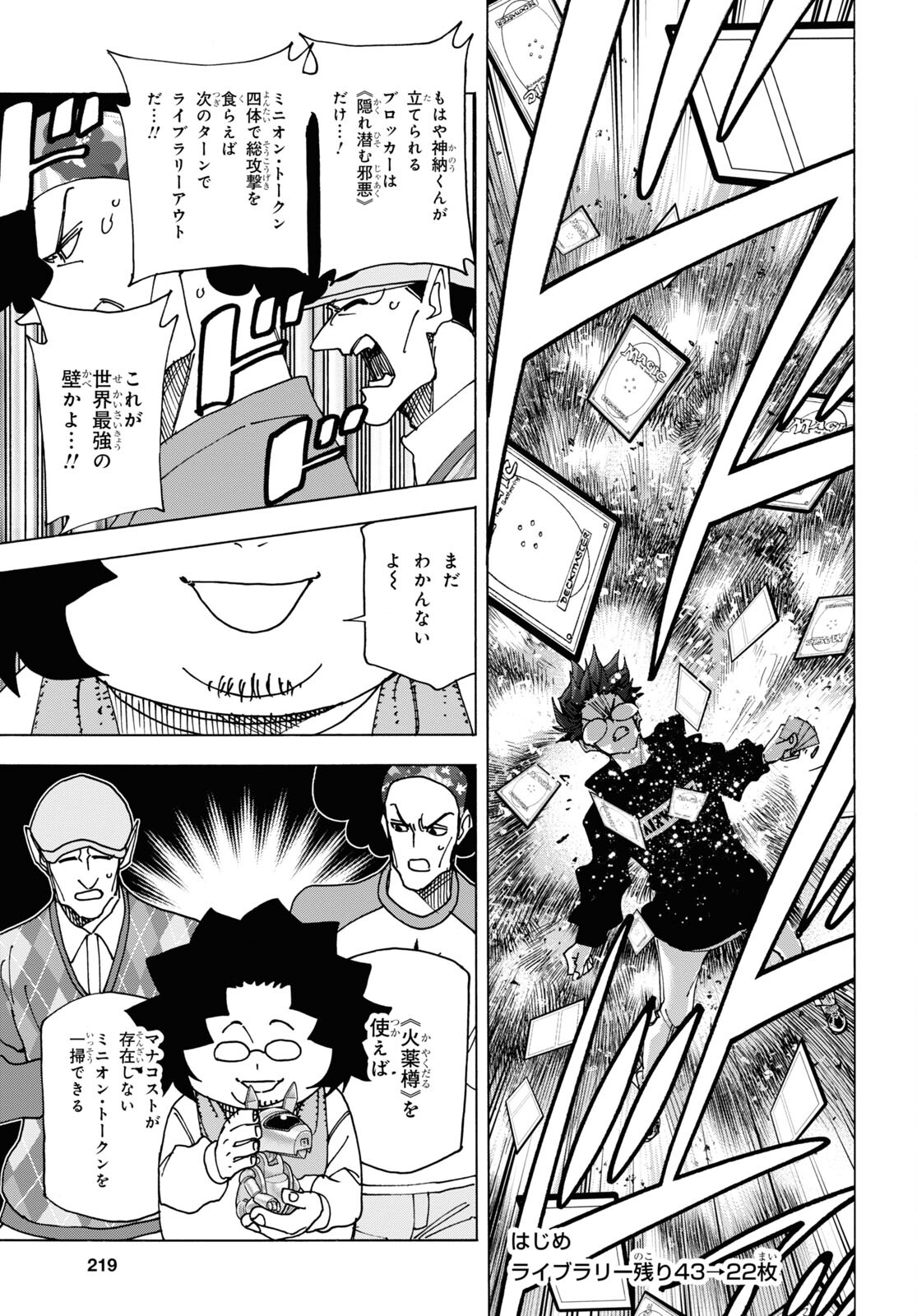 すべての人類を破壊する。それらは再生できない。 Chap 58 - Next Chap 59