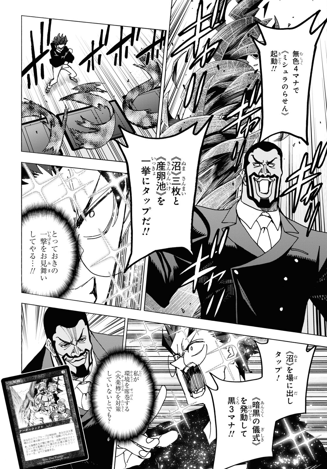 すべての人類を破壊する。それらは再生できない。 Chap 58 - Next Chap 59