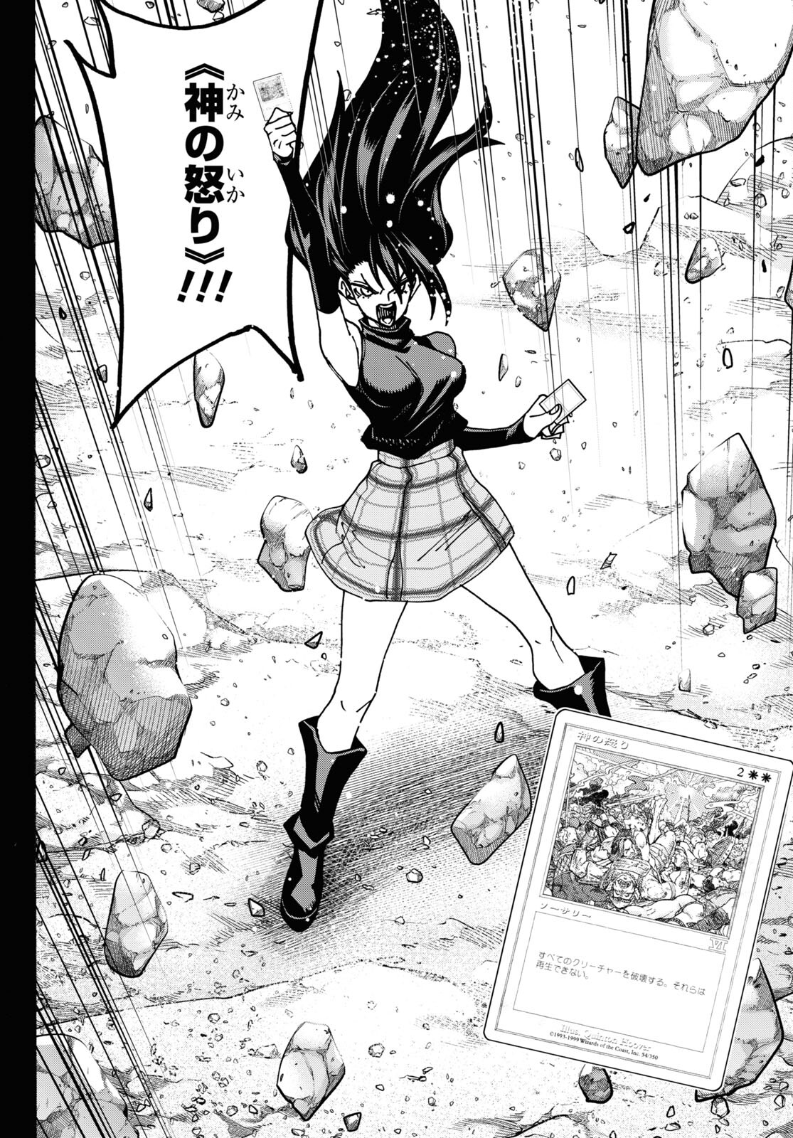 すべての人類を破壊する。それらは再生できない。 Chap 58 - Next Chap 59