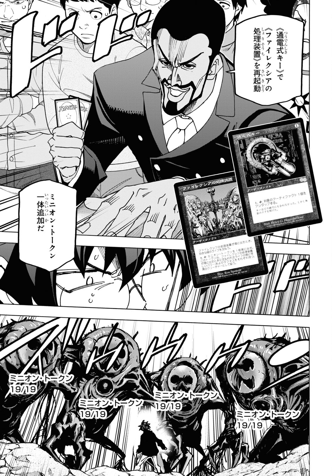 すべての人類を破壊する。それらは再生できない。 Chap 58 - Next Chap 59