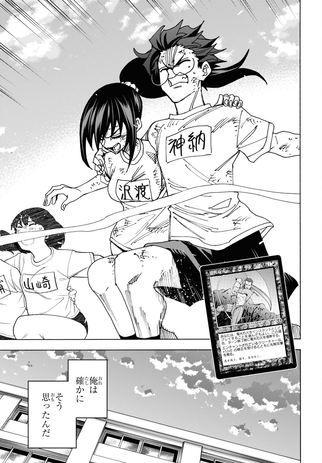 すべての人類を破壊する。それらは再生できない。 Chap 59 - Next Chap 60