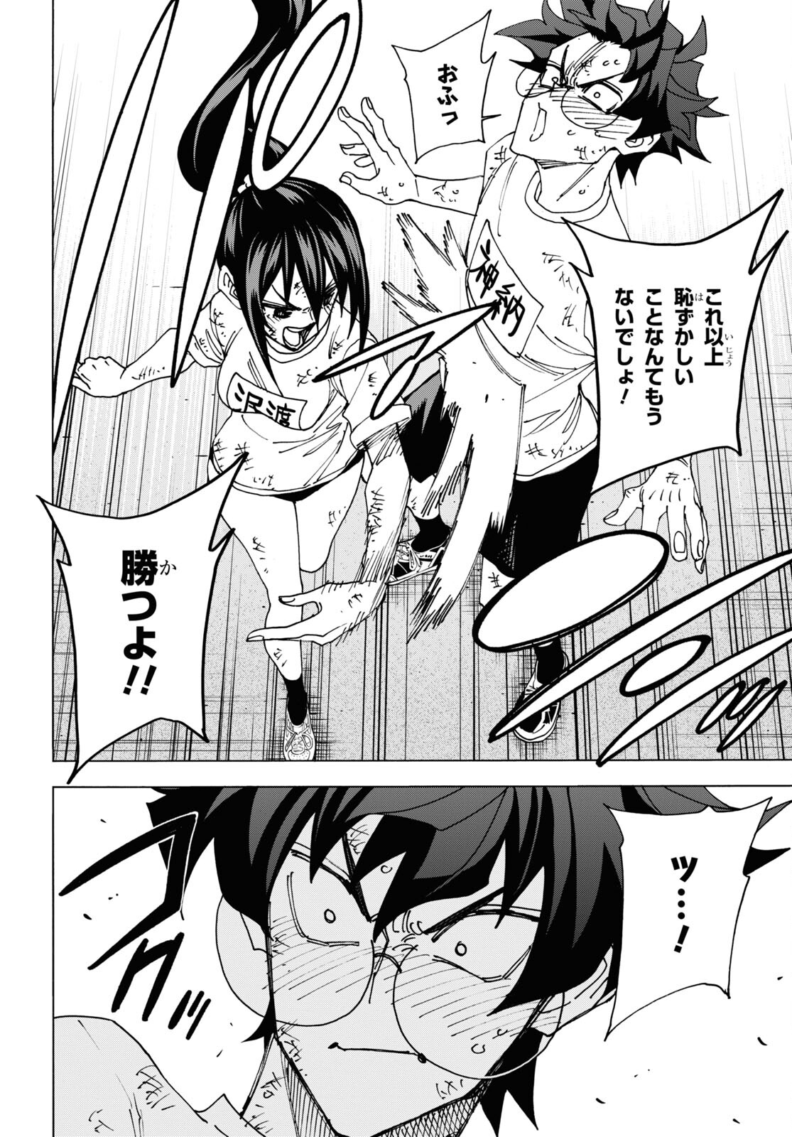 すべての人類を破壊する。それらは再生できない。 Chap 59 - Next Chap 60