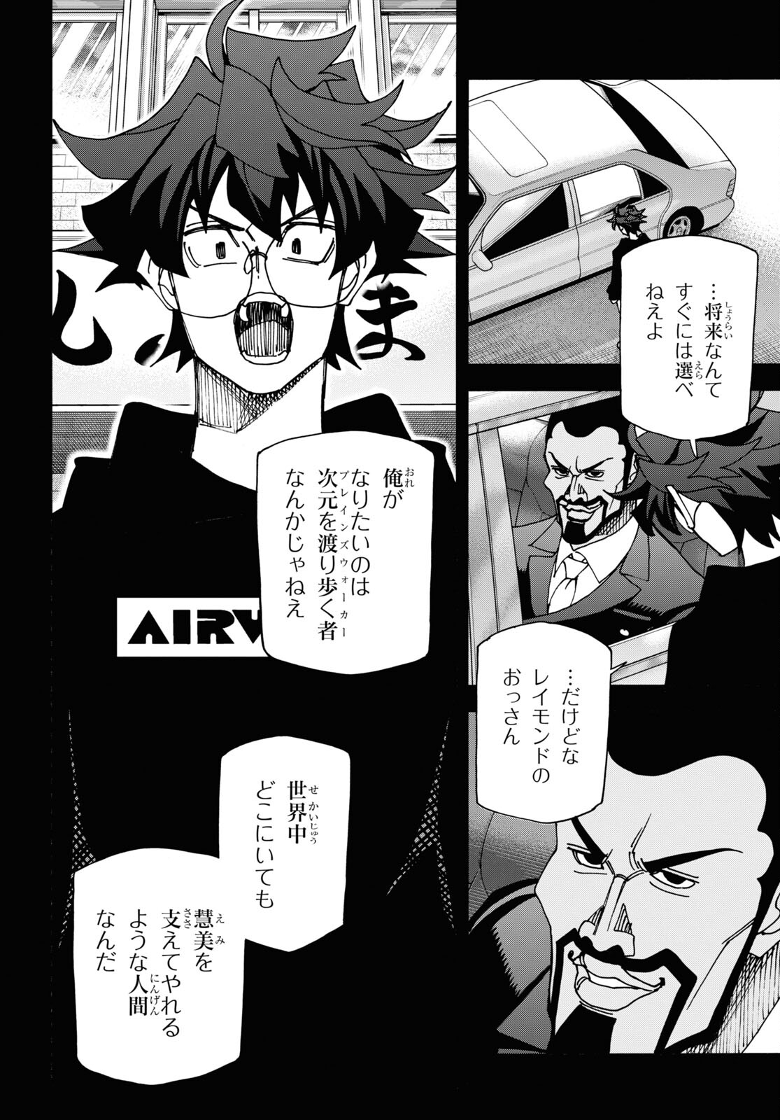 すべての人類を破壊する。それらは再生できない。 Chap 59 - Next Chap 60