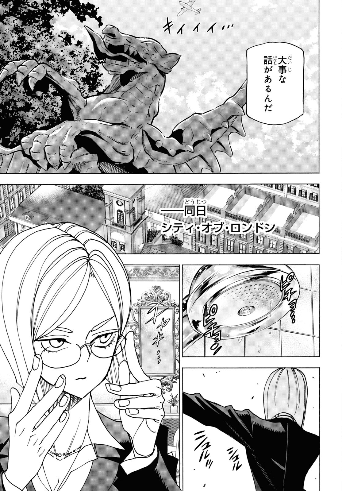 すべての人類を破壊する。それらは再生できない。 Chap 59 - Next Chap 60