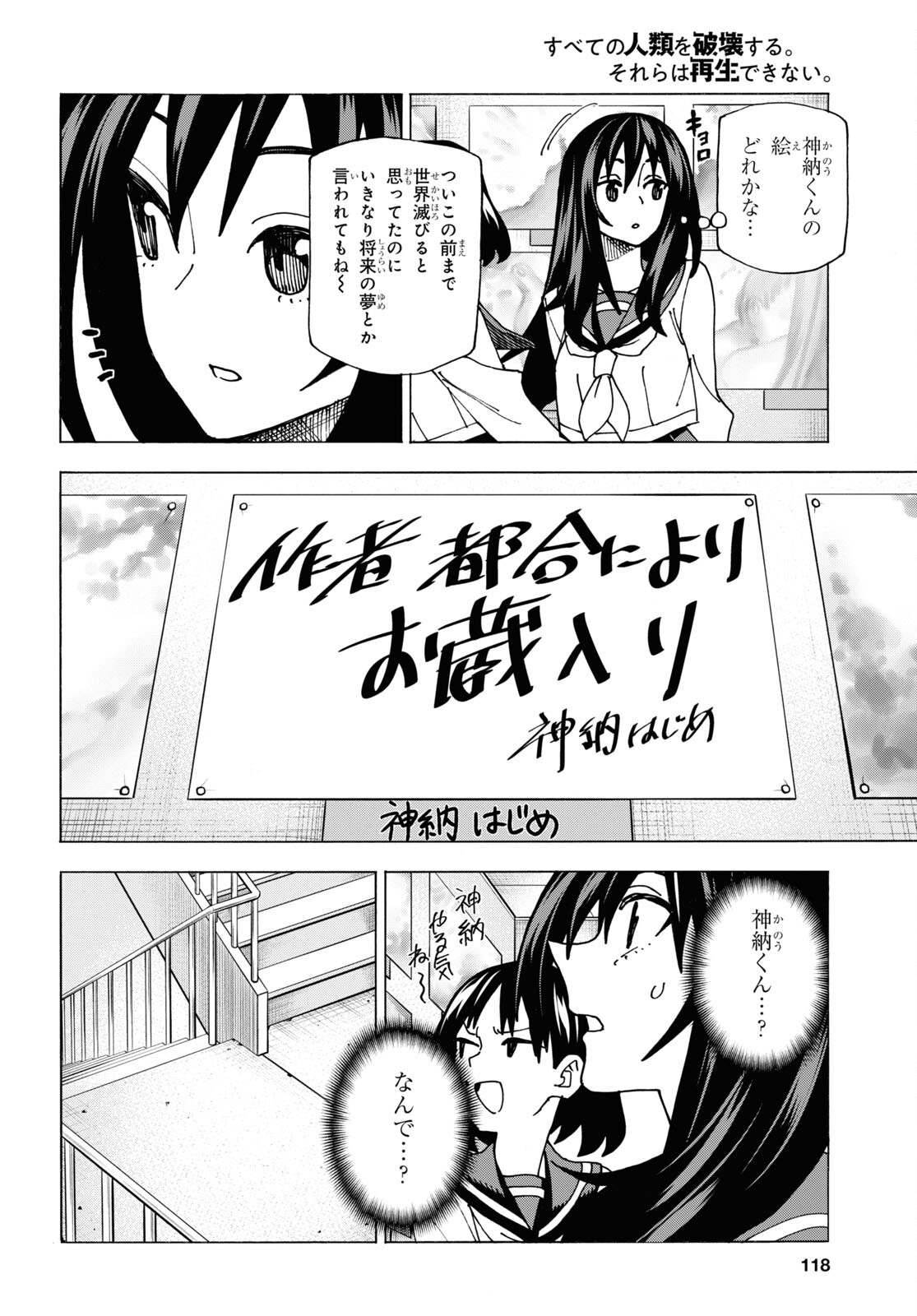 すべての人類を破壊する。それらは再生できない。 Chap 59 - Next Chap 60