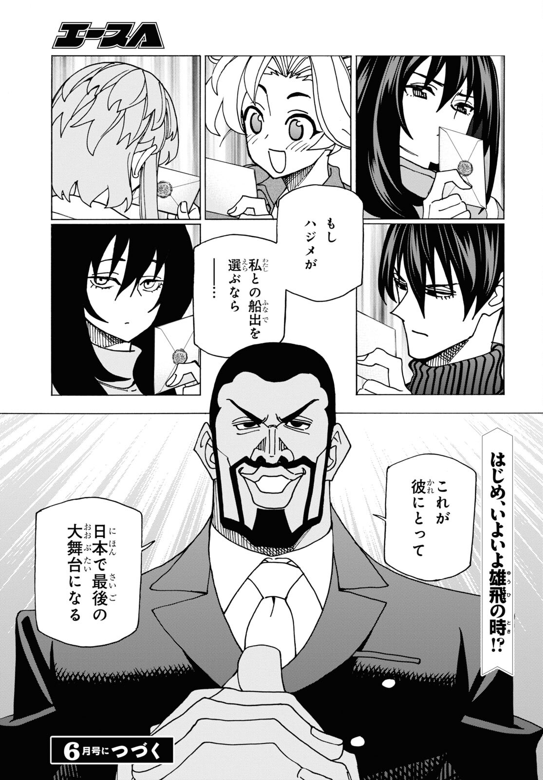 すべての人類を破壊する。それらは再生できない。 Chap 59 - Next Chap 60