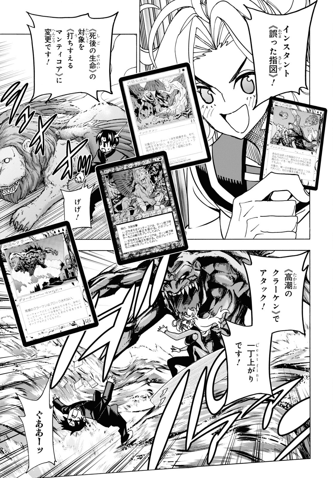 すべての人類を破壊する。それらは再生できない。 Chap 59 - Next Chap 60