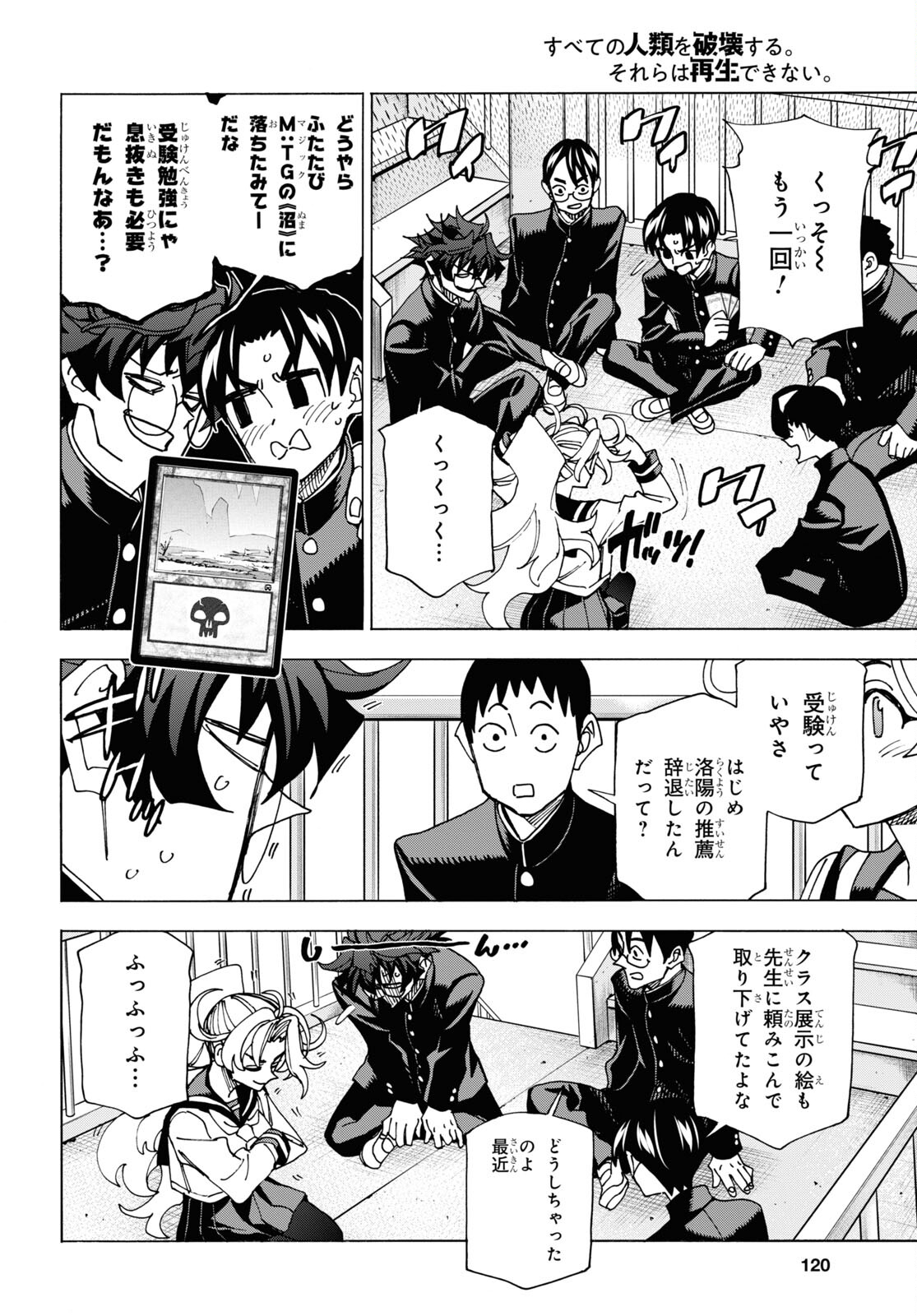 すべての人類を破壊する。それらは再生できない。 Chap 59 - Next Chap 60