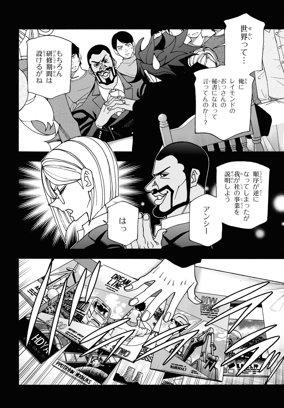 すべての人類を破壊する。それらは再生できない。 Chap 59 - Next Chap 60