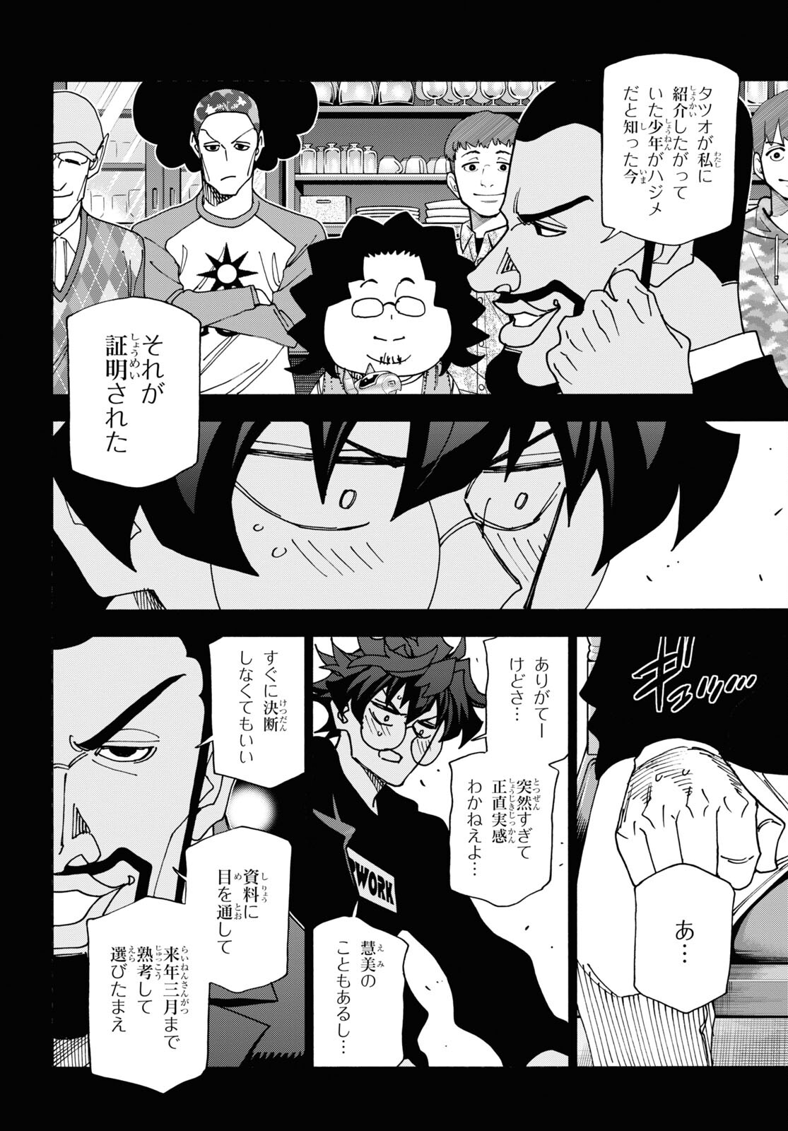 すべての人類を破壊する。それらは再生できない。 Chap 59 - Next Chap 60