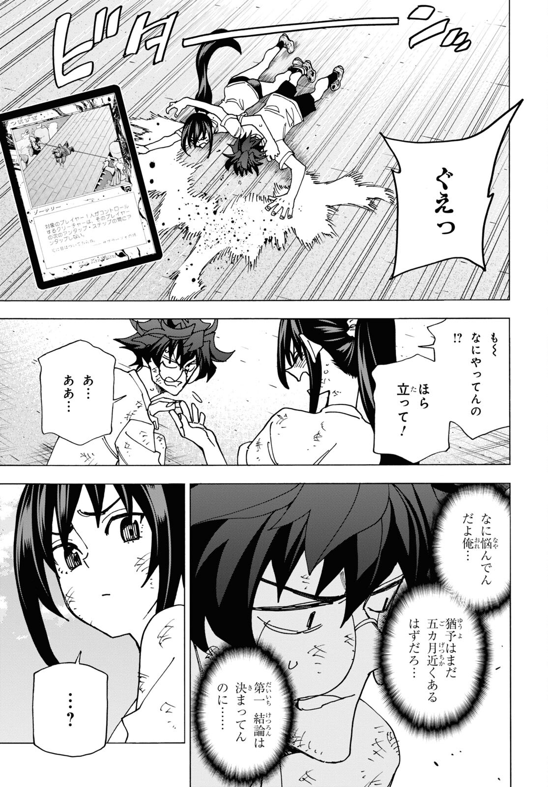 すべての人類を破壊する。それらは再生できない。 Chap 59 - Next Chap 60