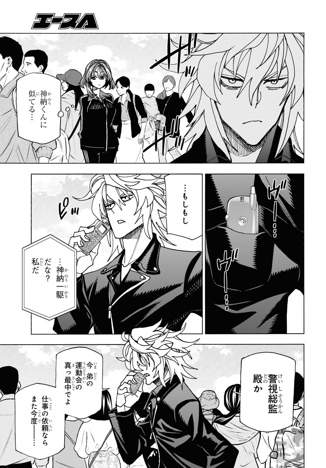 すべての人類を破壊する。それらは再生できない。 Chap 59 - Next Chap 60