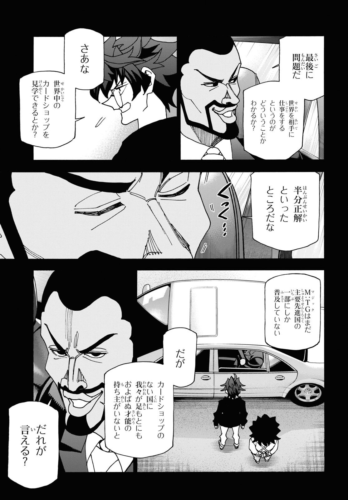 すべての人類を破壊する。それらは再生できない。 Chap 59 - Next Chap 60