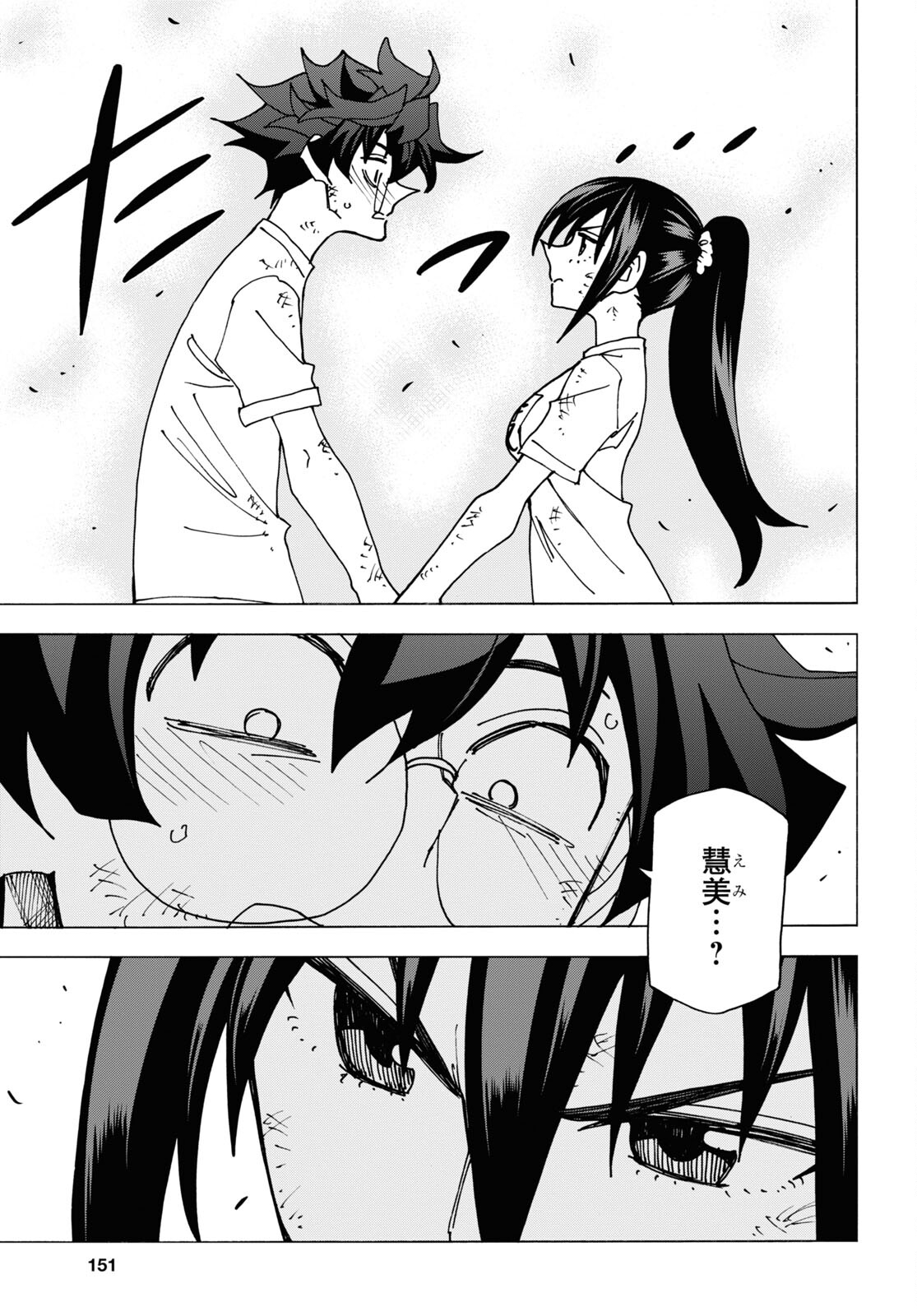 すべての人類を破壊する。それらは再生できない。 Chap 59 - Next Chap 60