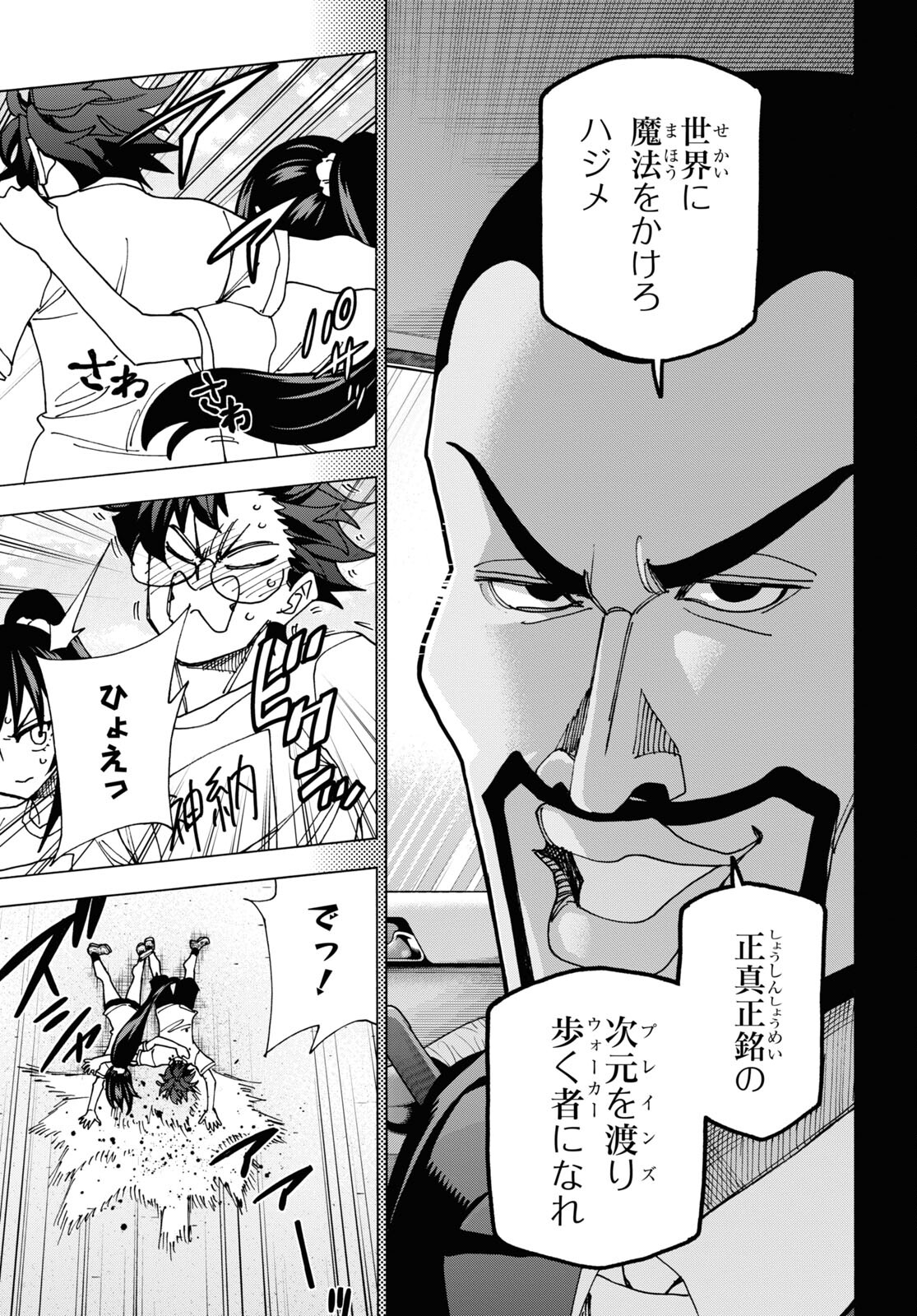 すべての人類を破壊する。それらは再生できない。 Chap 59 - Next Chap 60