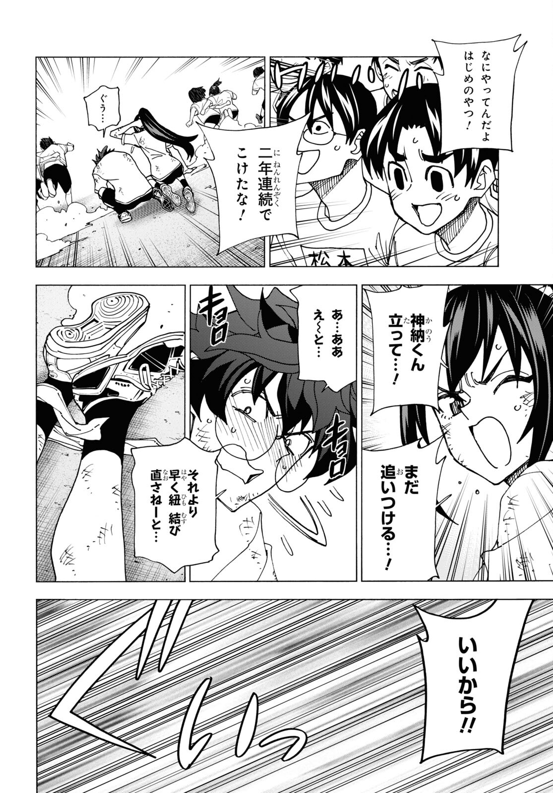 すべての人類を破壊する。それらは再生できない。 Chap 59 - Next Chap 60