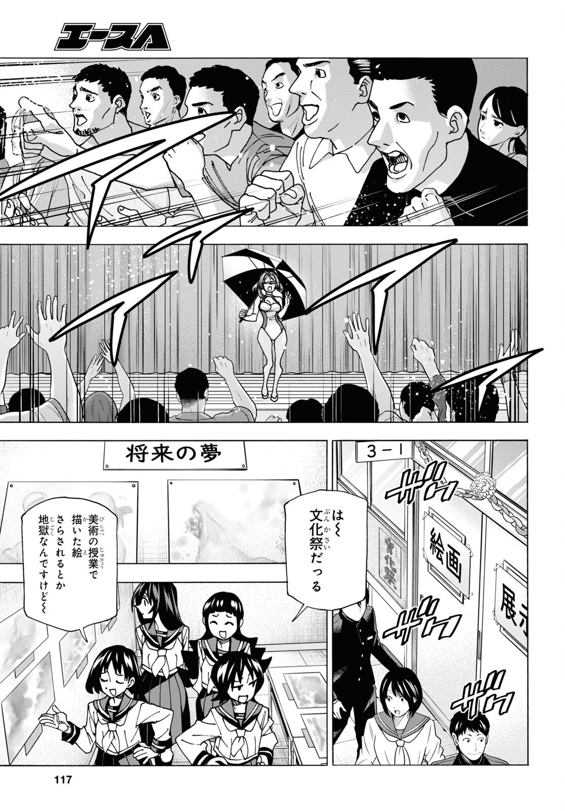 すべての人類を破壊する。それらは再生できない。 Chap 59 - Next Chap 60