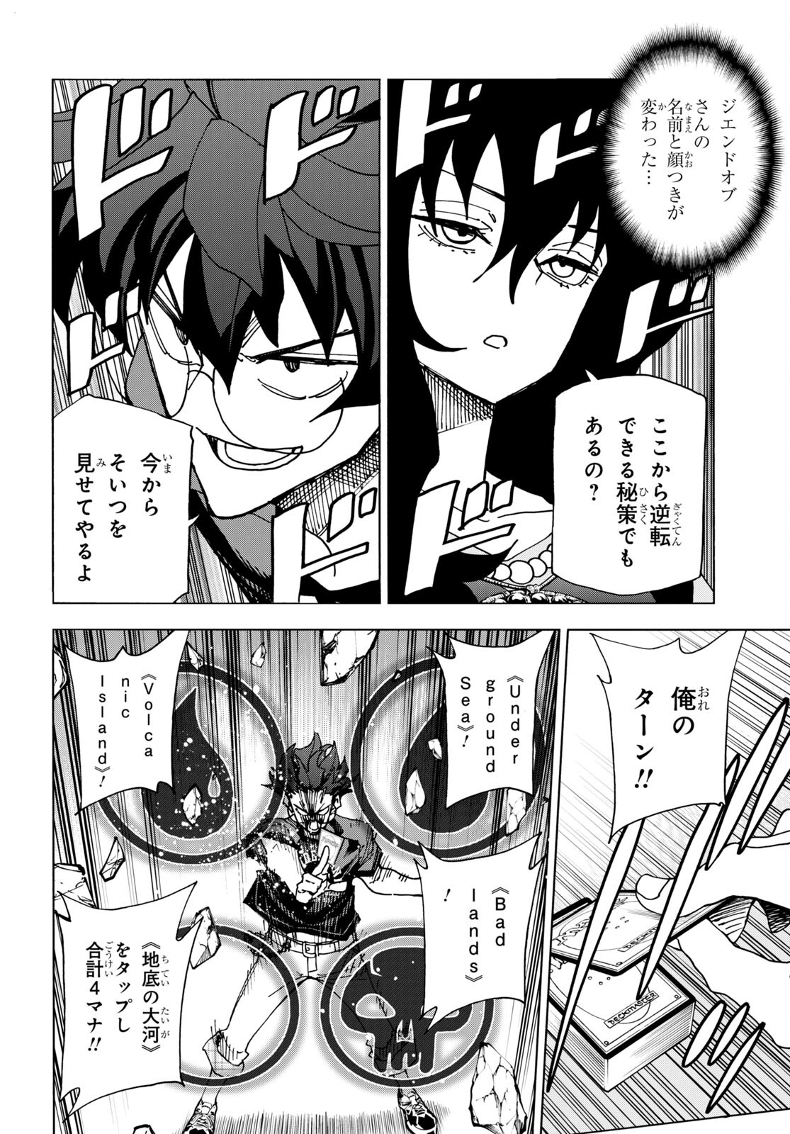 すべての人類を破壊する。それらは再生できない。 Chap 50 - Next Chap 51