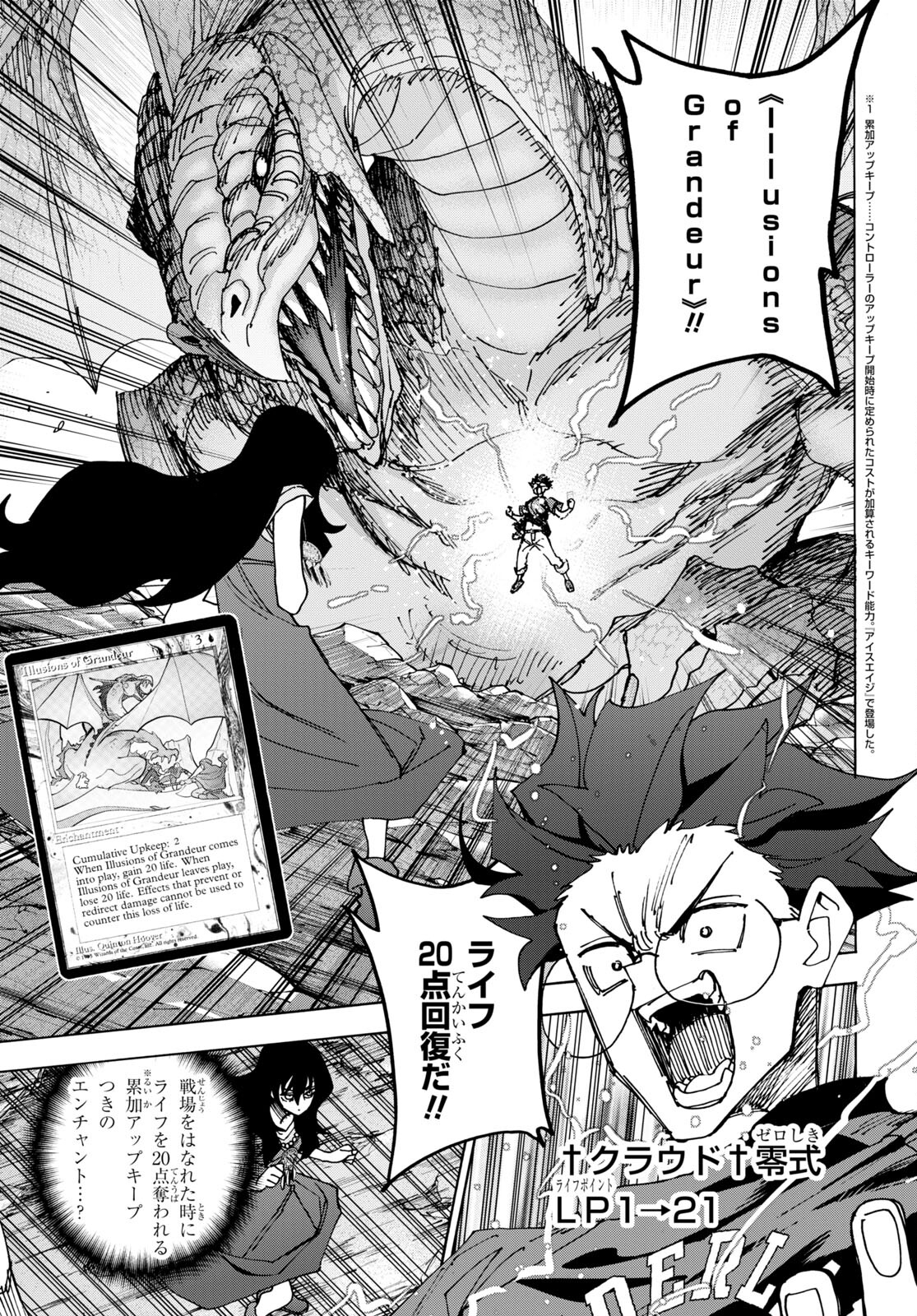 すべての人類を破壊する。それらは再生できない。 Chap 50 - Next Chap 51