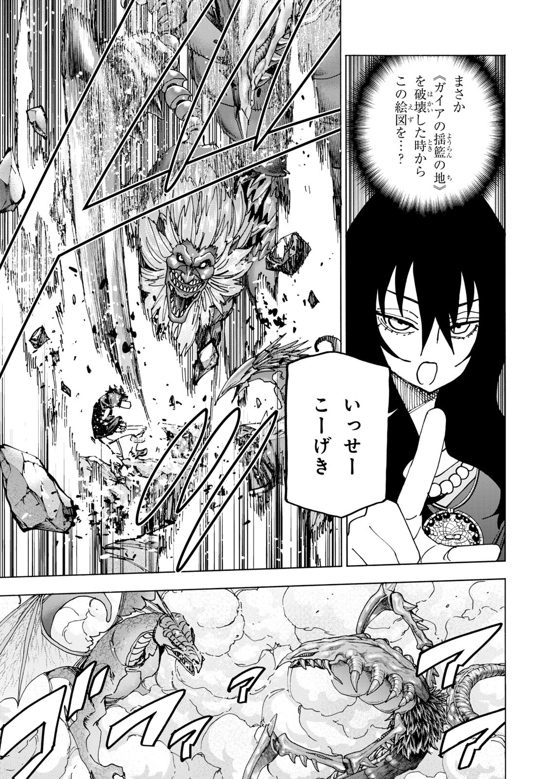 すべての人類を破壊する。それらは再生できない。 Chap 50 - Next Chap 51