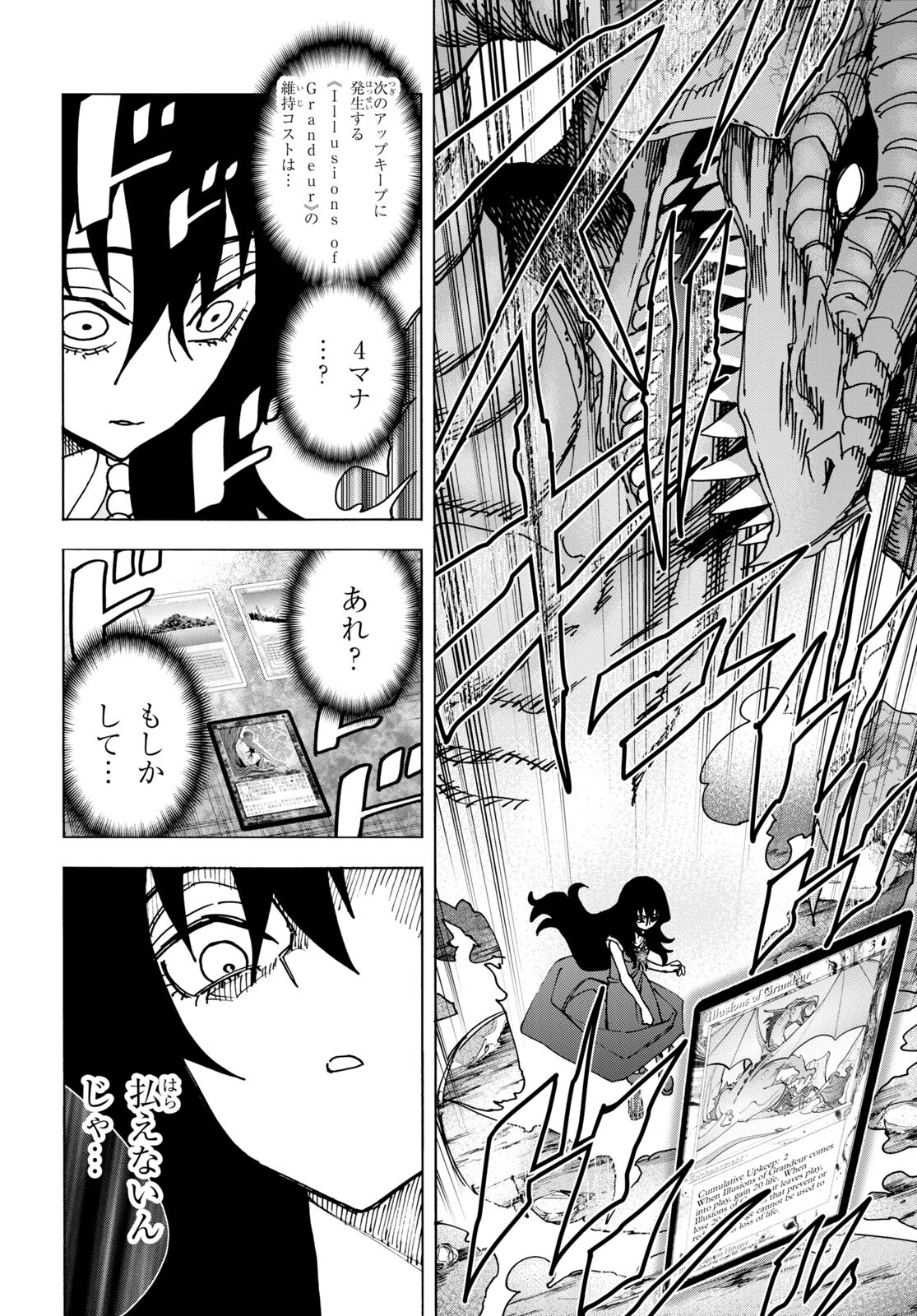 すべての人類を破壊する。それらは再生できない。 Chap 50 - Next Chap 51