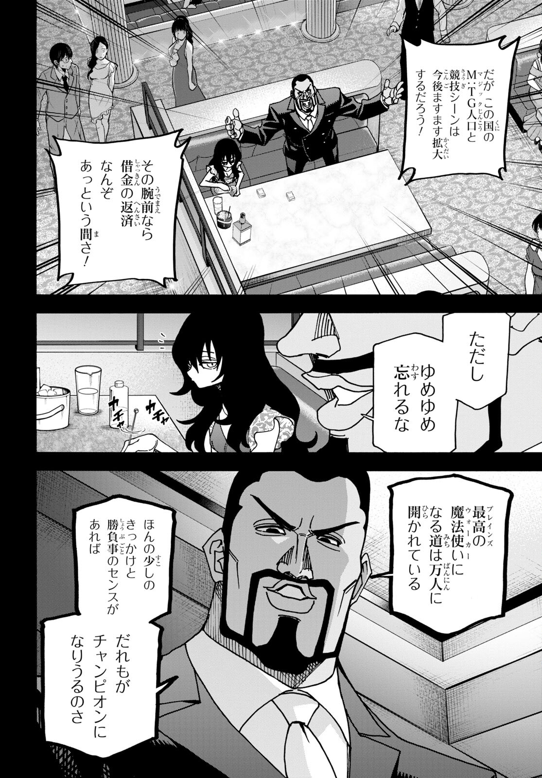 すべての人類を破壊する。それらは再生できない。 Chap 50 - Next Chap 51