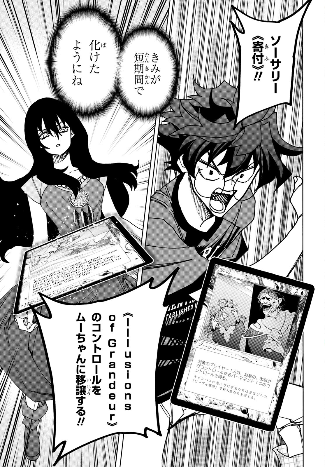 すべての人類を破壊する。それらは再生できない。 Chap 50 - Next Chap 51