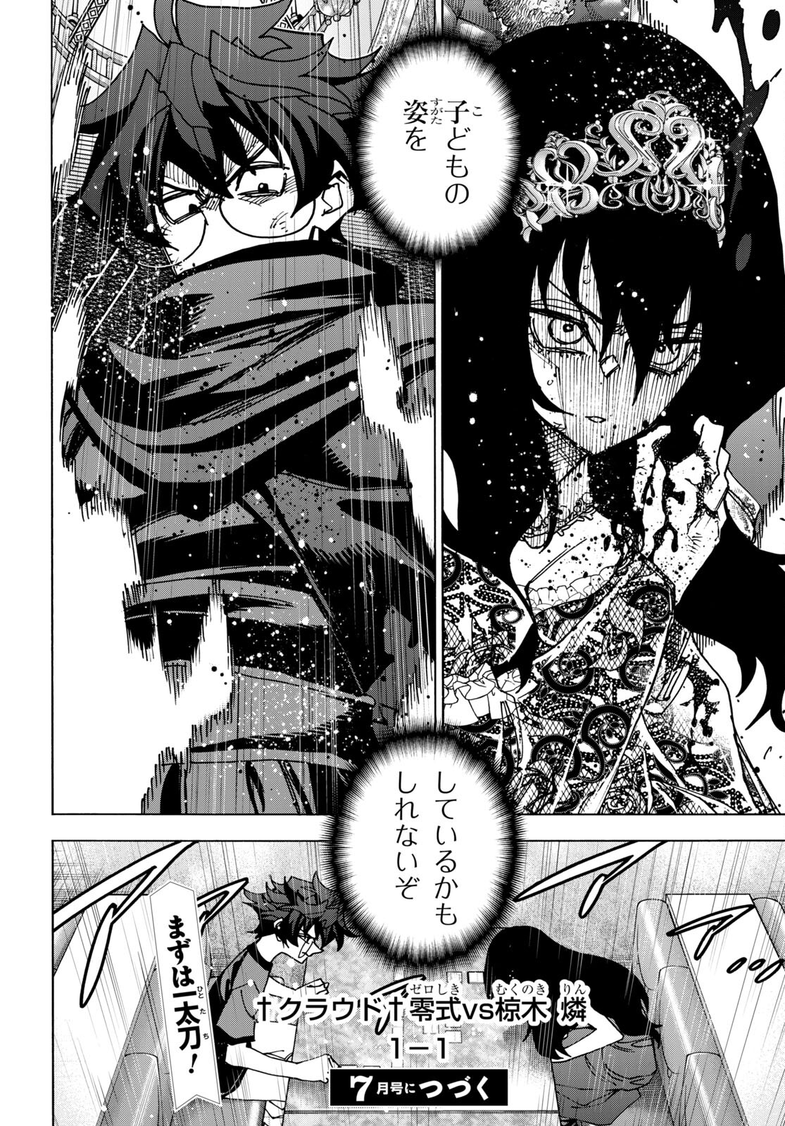 すべての人類を破壊する。それらは再生できない。 Chap 50 - Next Chap 51