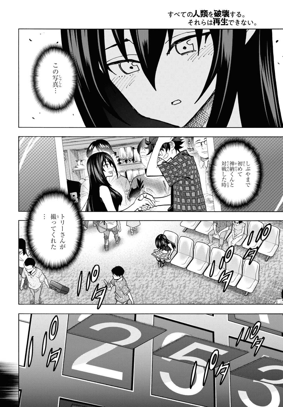 すべての人類を破壊する。それらは再生できない。 Chap 50.2 - Next Chap 51.2