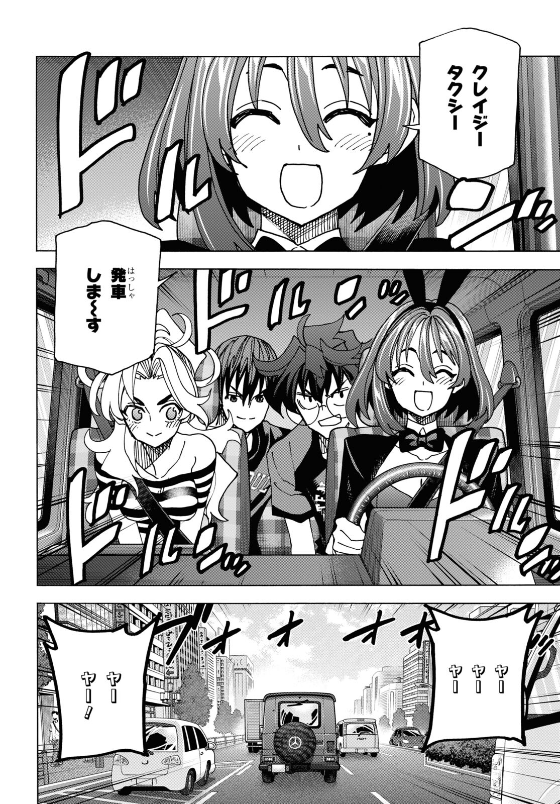 すべての人類を破壊する。それらは再生できない。 Chap 50.2 - Next Chap 51.2