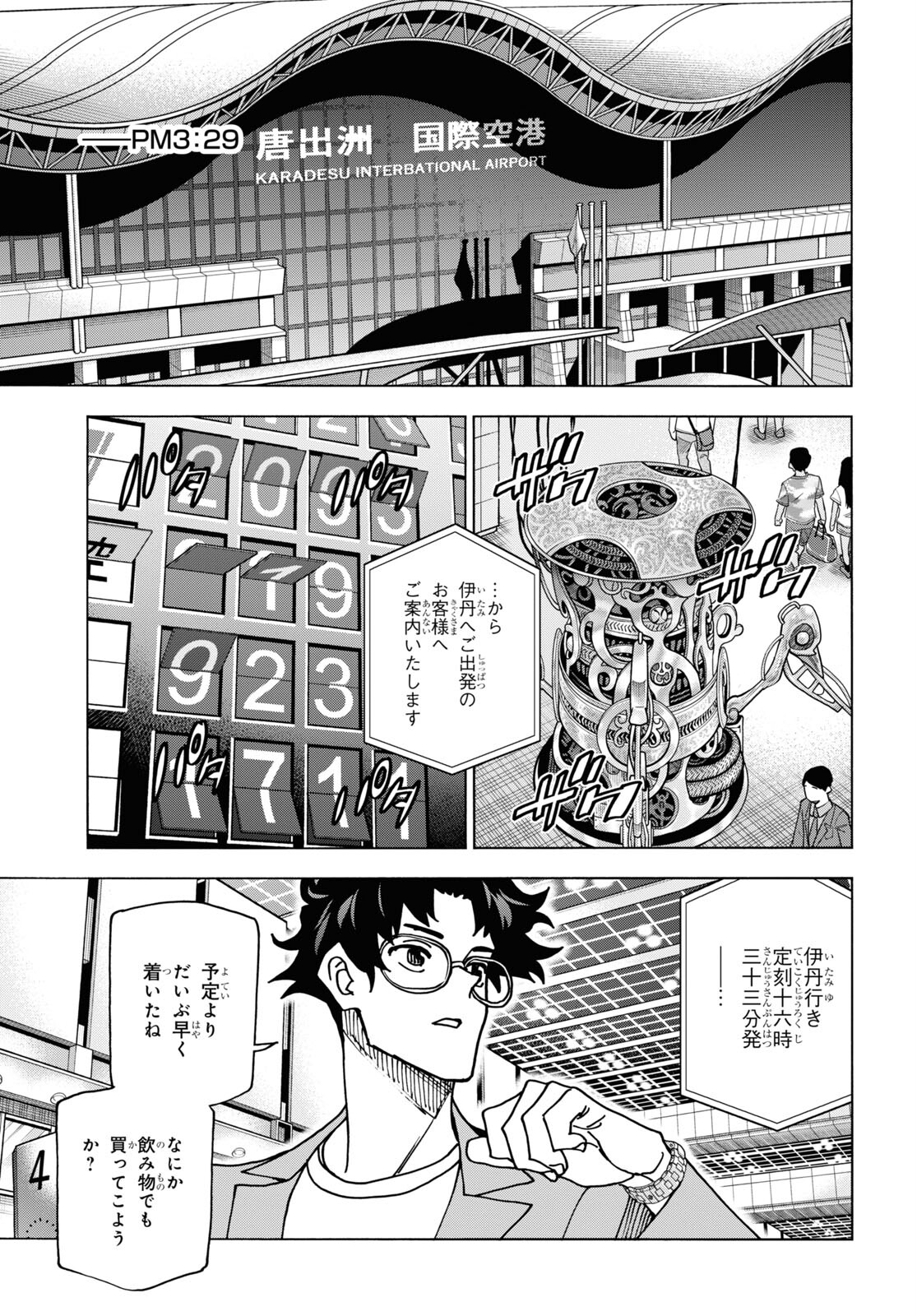 すべての人類を破壊する。それらは再生できない。 Chap 50.2 - Next Chap 51.2