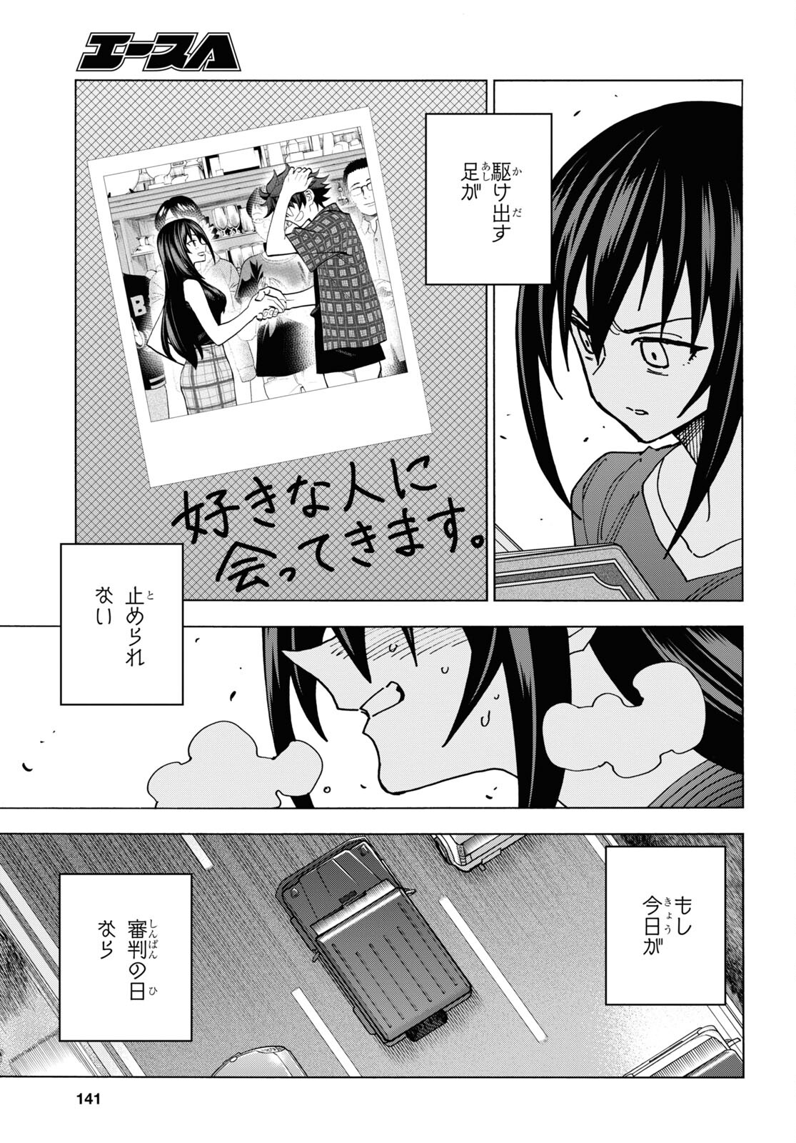 すべての人類を破壊する。それらは再生できない。 Chap 50.2 - Next Chap 51.2