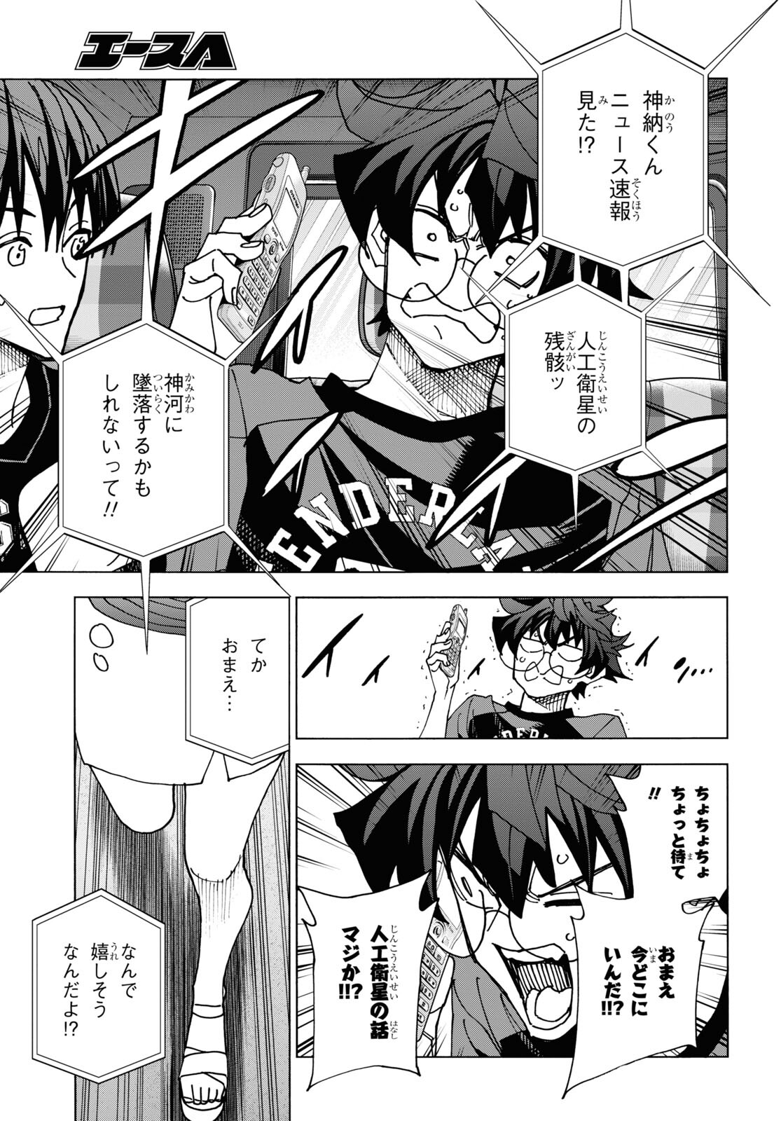 すべての人類を破壊する。それらは再生できない。 Chap 50.2 - Next Chap 51.2