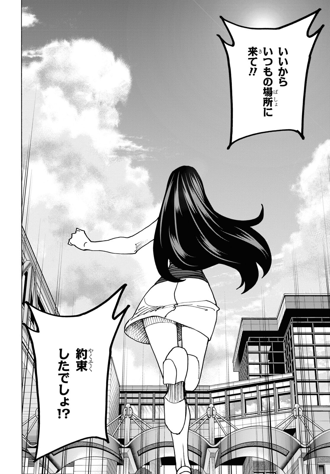 すべての人類を破壊する。それらは再生できない。 Chap 50.2 - Next Chap 51.2