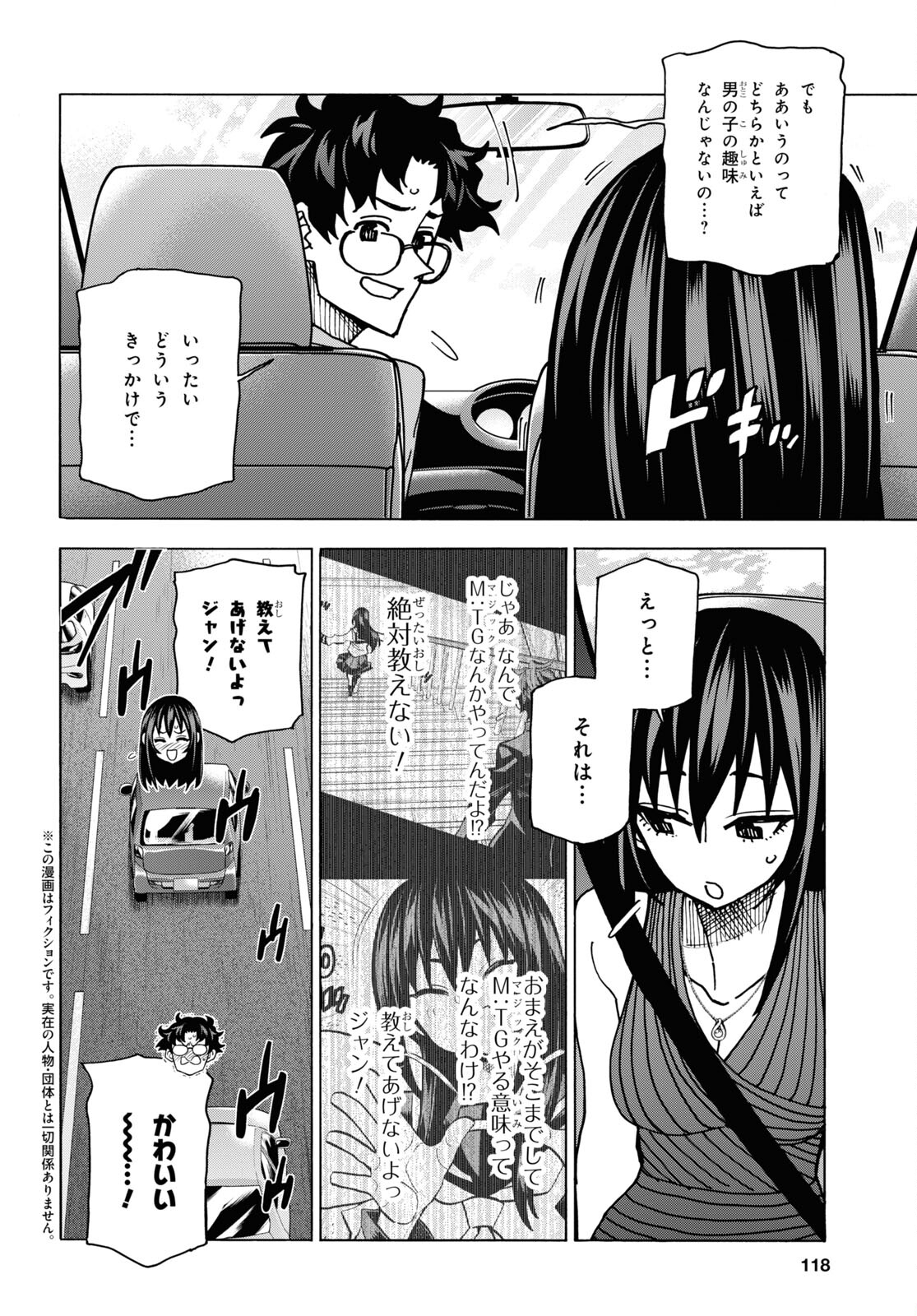 すべての人類を破壊する。それらは再生できない。 Chap 50.2 - Next Chap 51.2