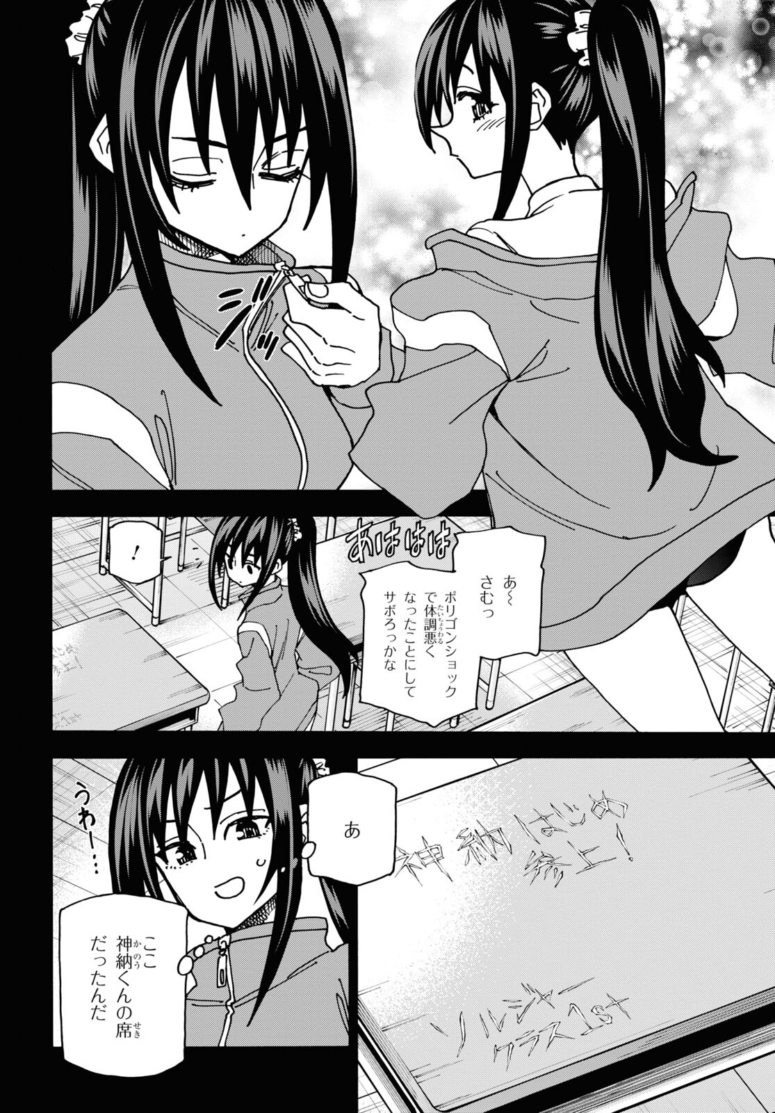 すべての人類を破壊する。それらは再生できない。 Chap 50.2 - Next Chap 51.2