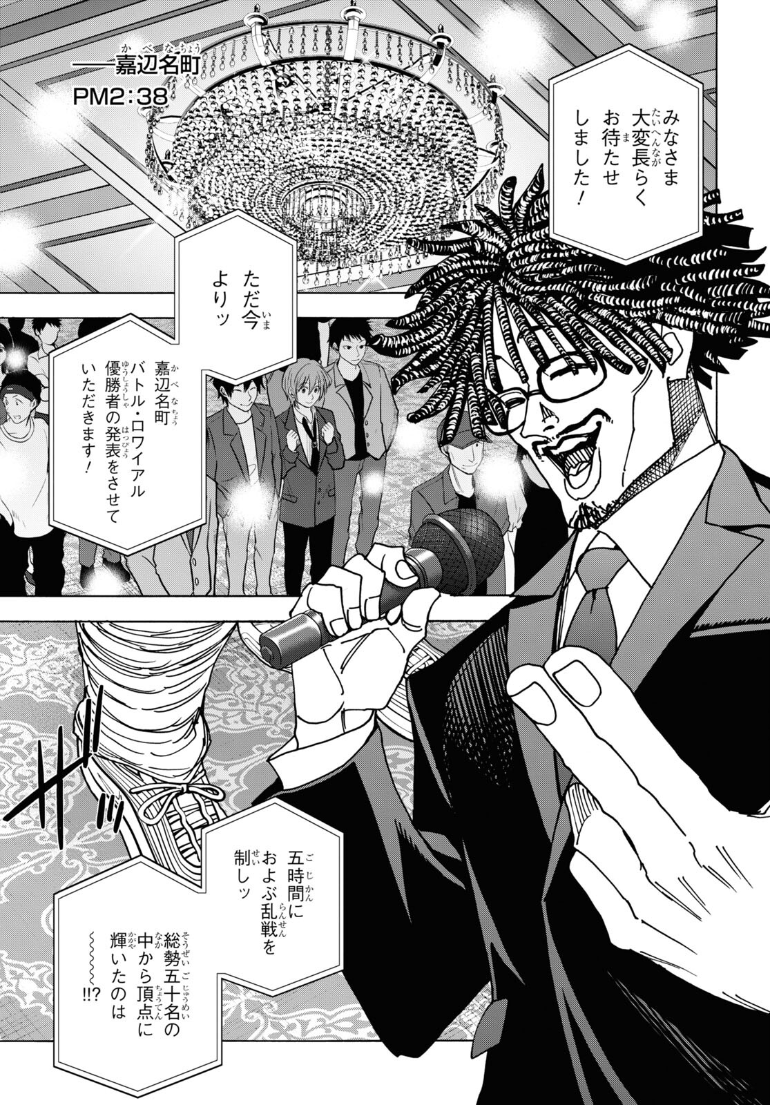 すべての人類を破壊する。それらは再生できない。 Chap 50.2 - Next Chap 51.2